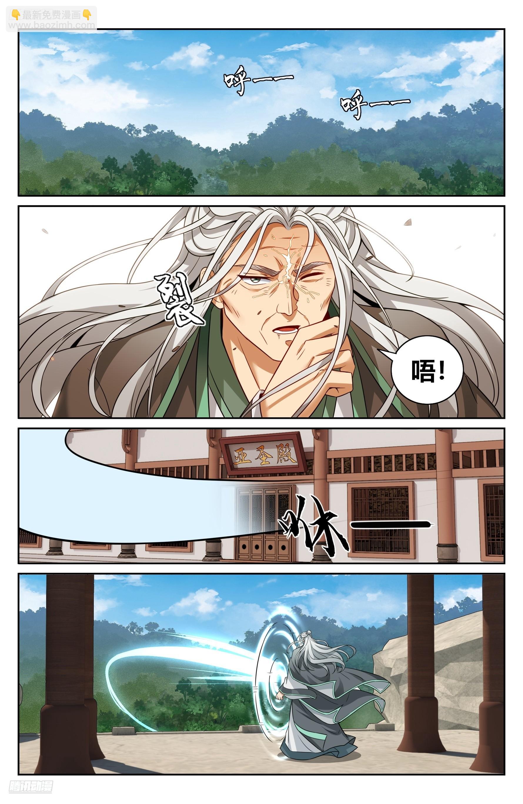 559大幕拉开了-第567话