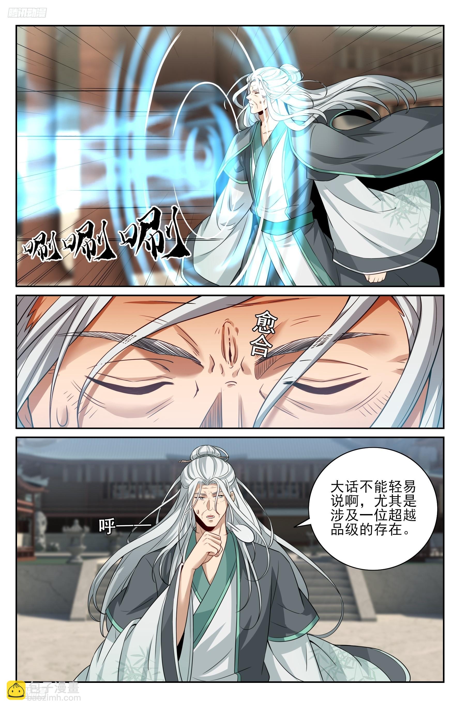 559大幕拉开了-第567话