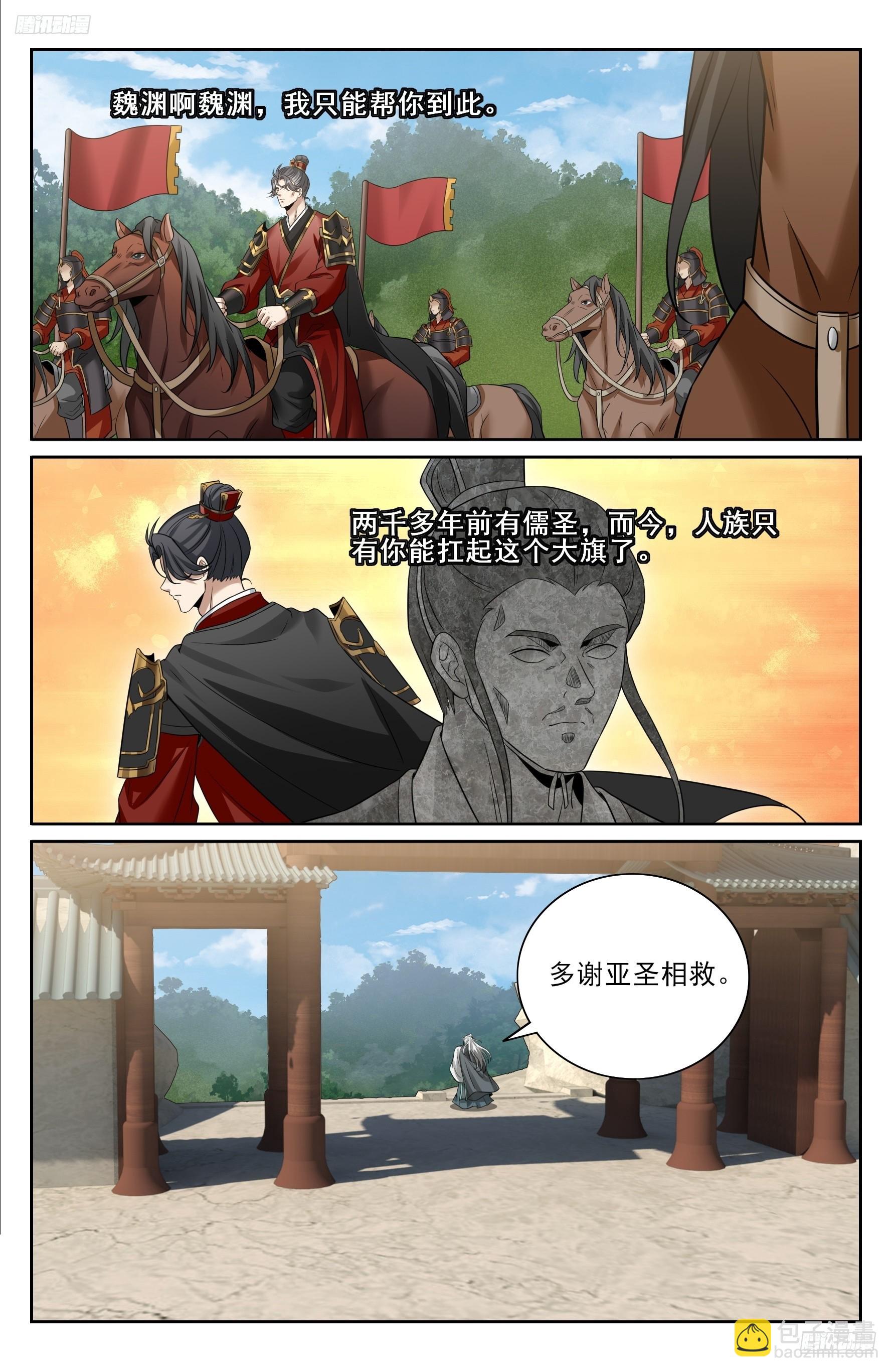 559大幕拉开了-第567话