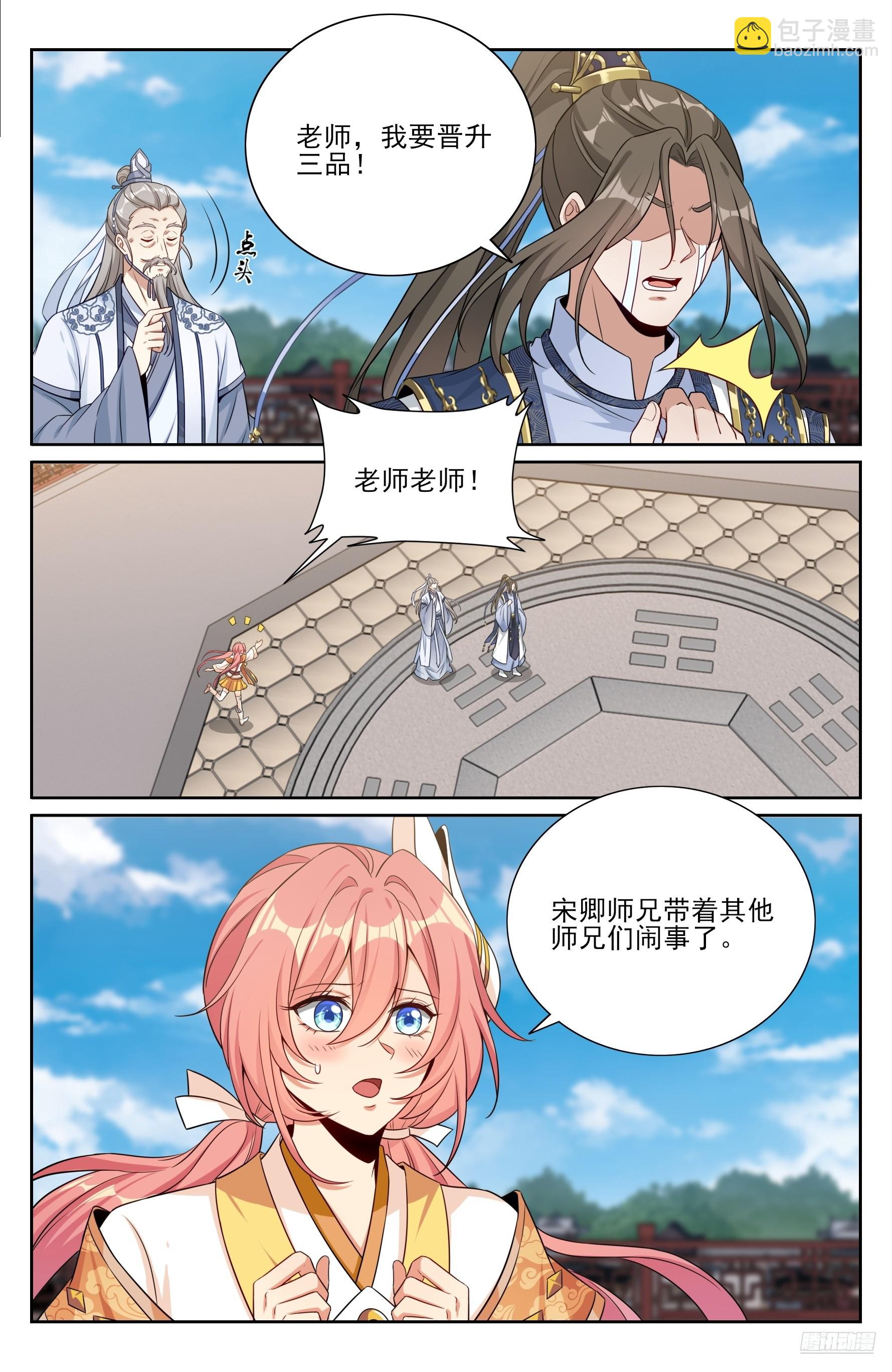 559大幕拉开了-第567话