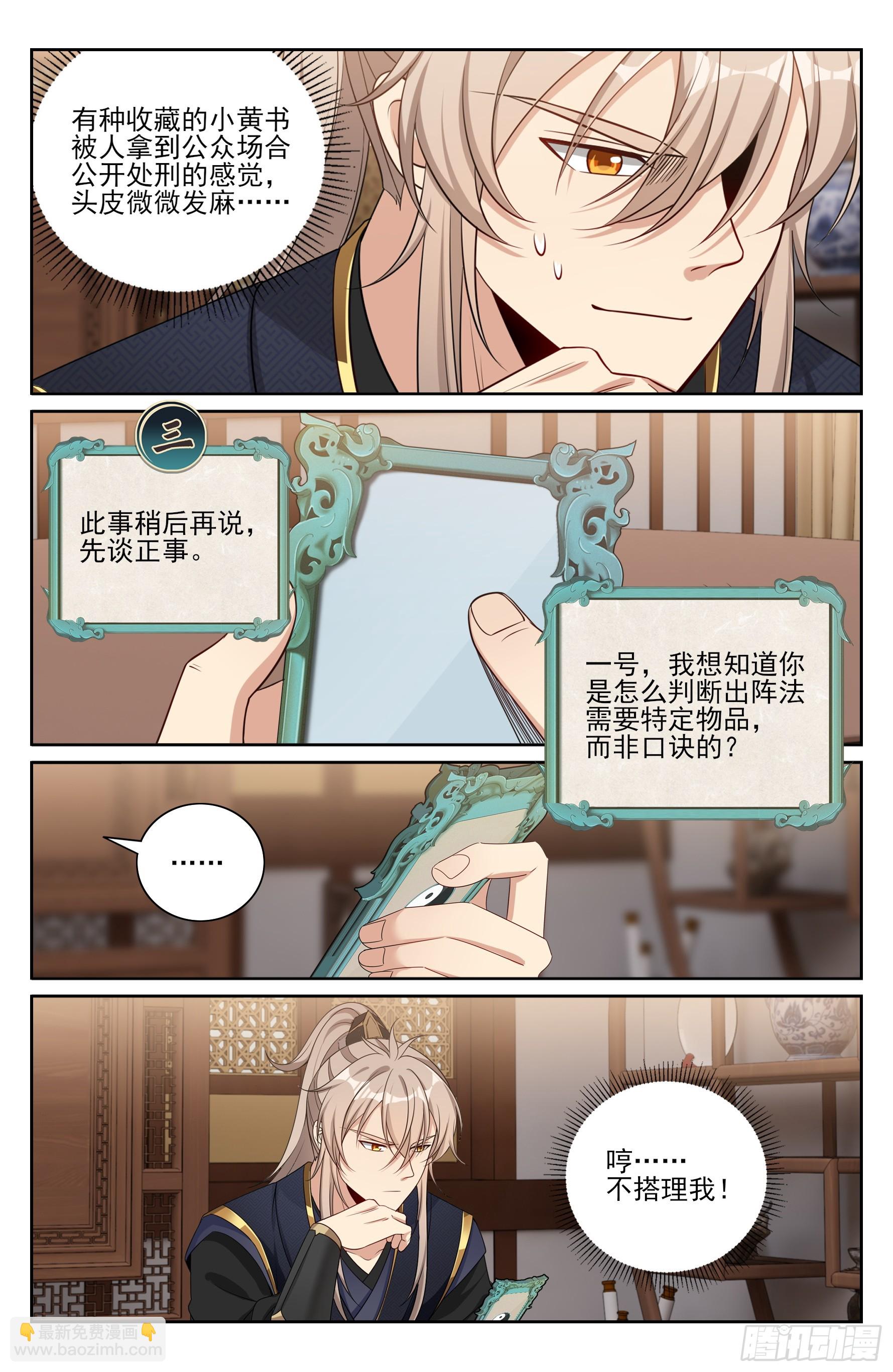 561一号的真实身份-第569话