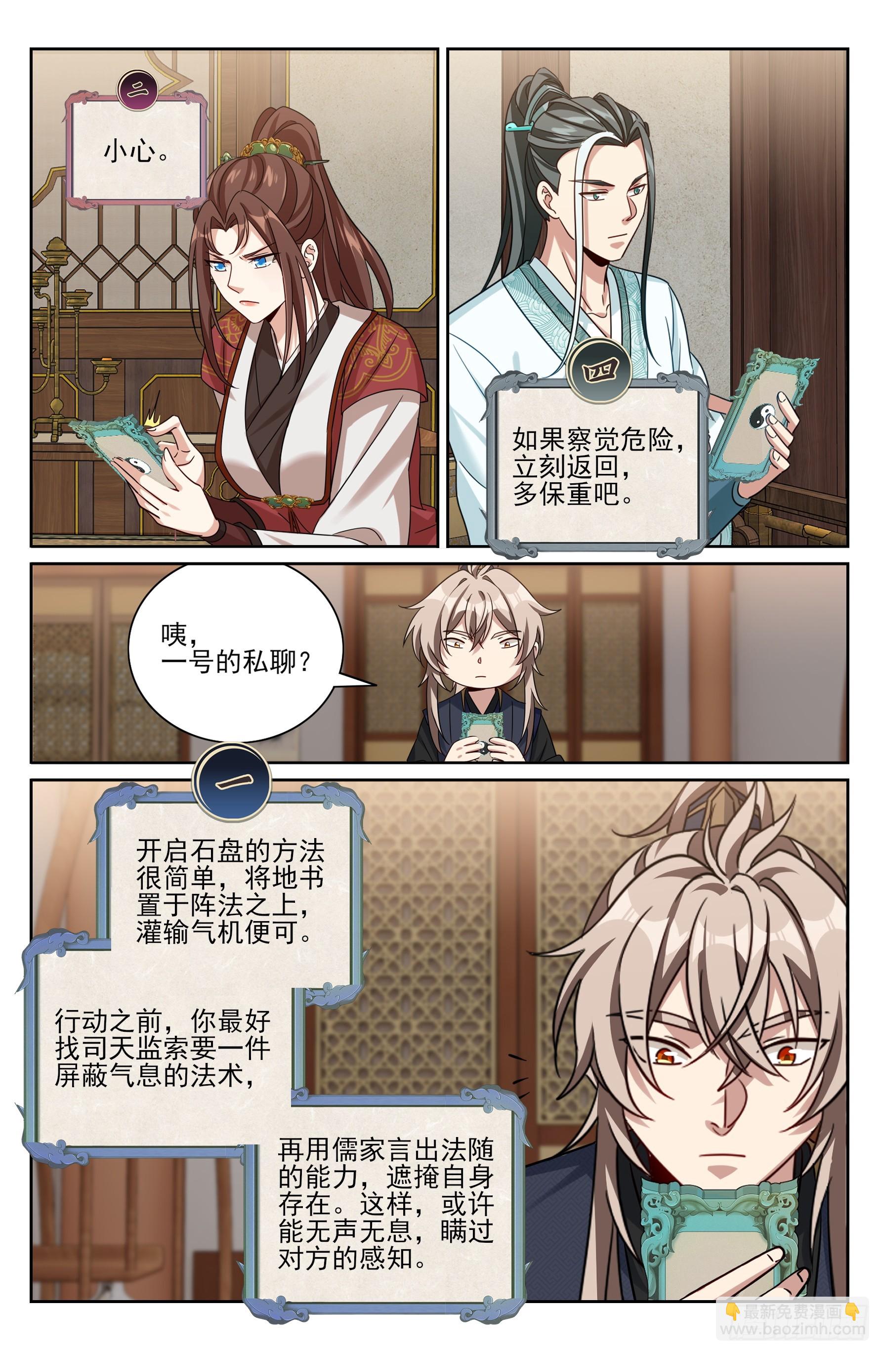 561一号的真实身份-第569话