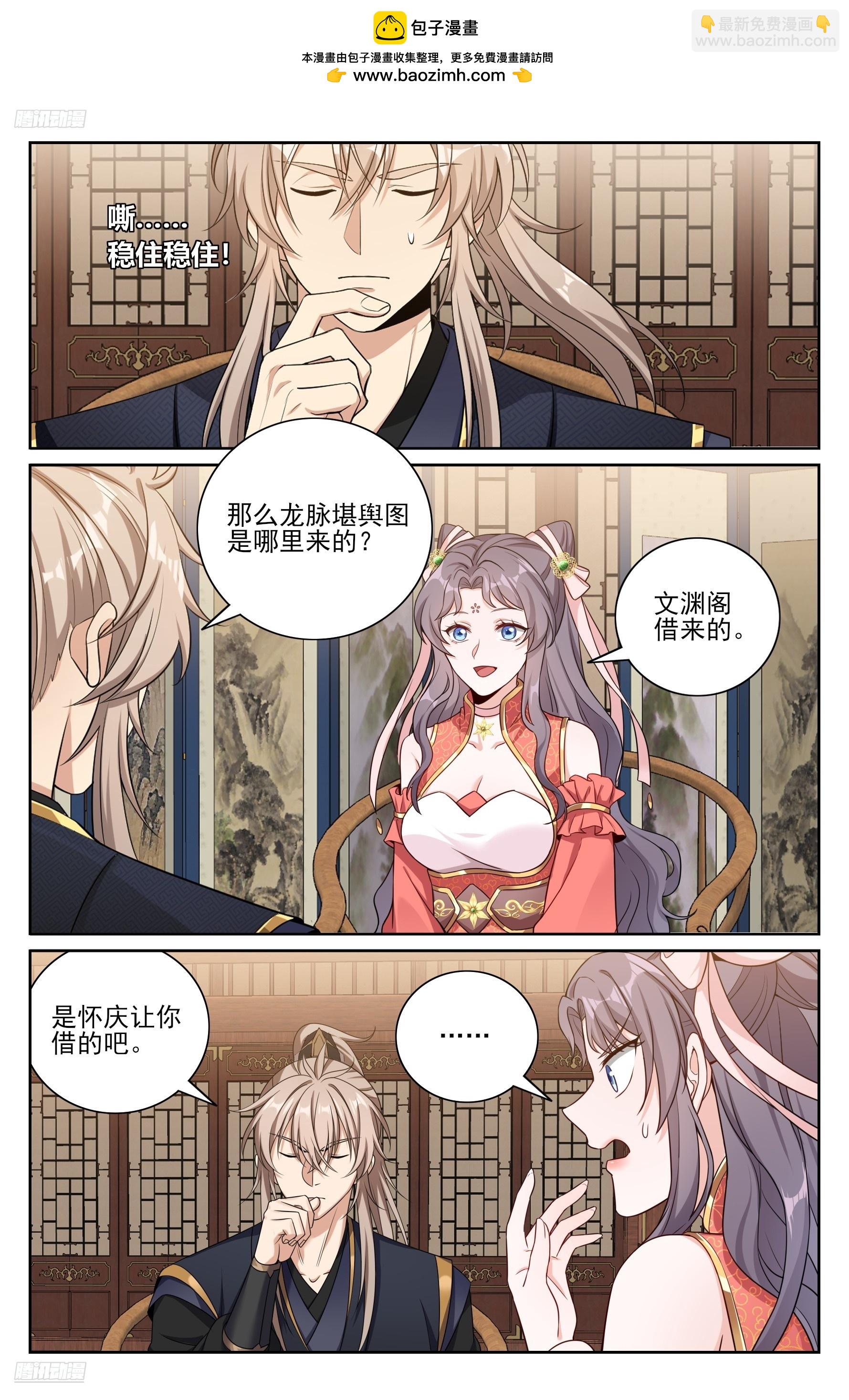 561一号的真实身份-第569话