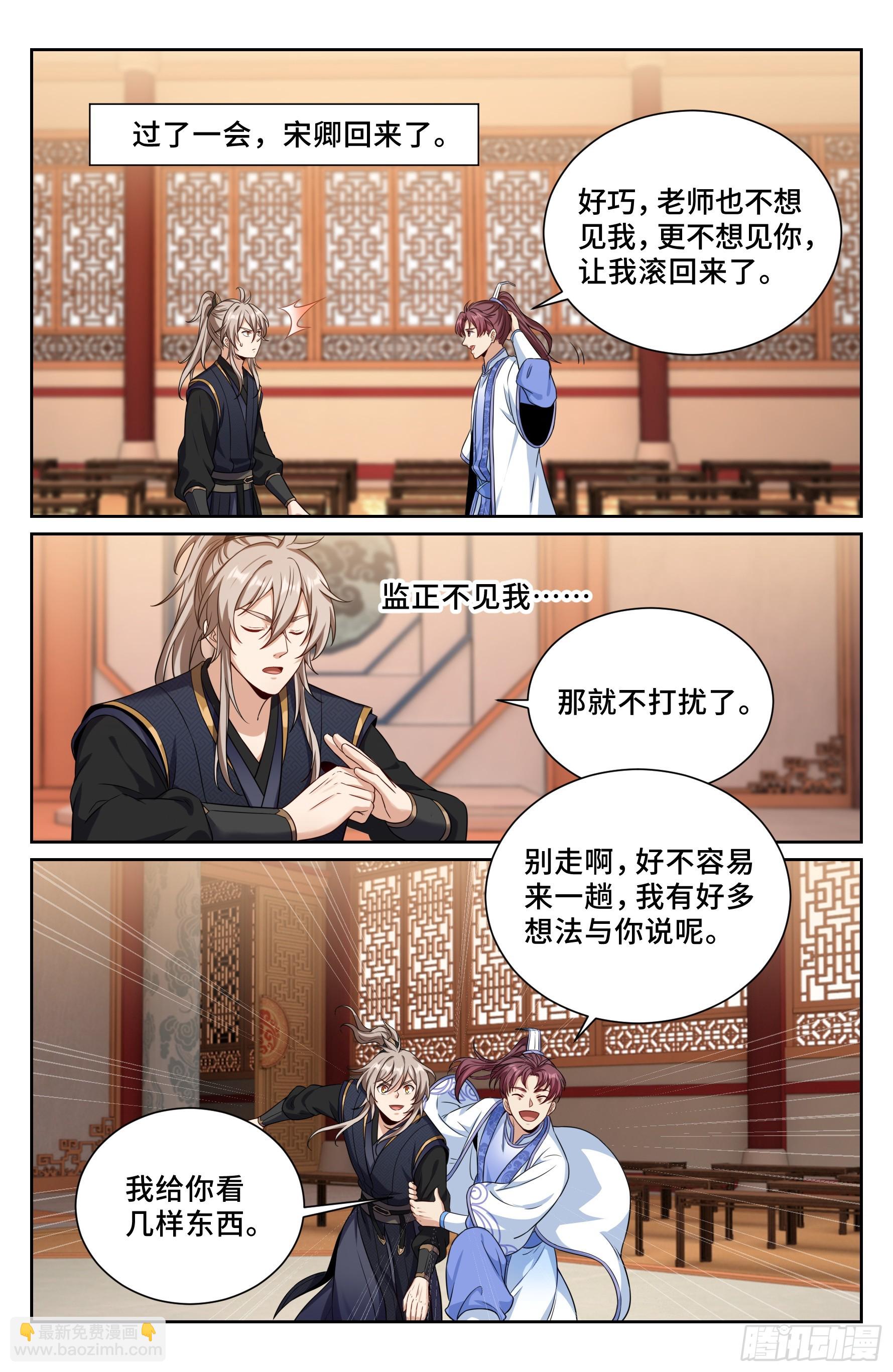 563与国师商议-第571话