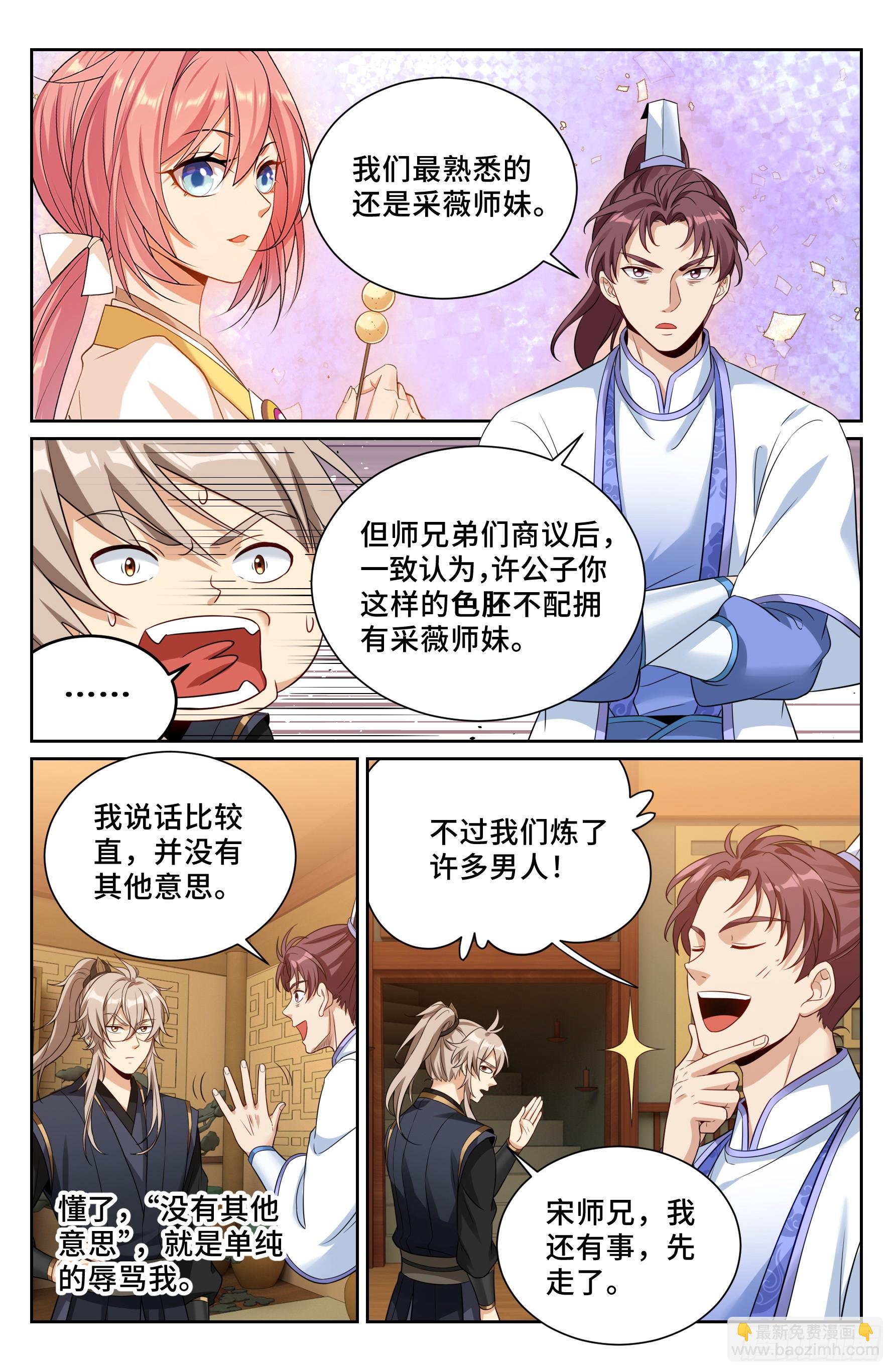 563与国师商议-第571话