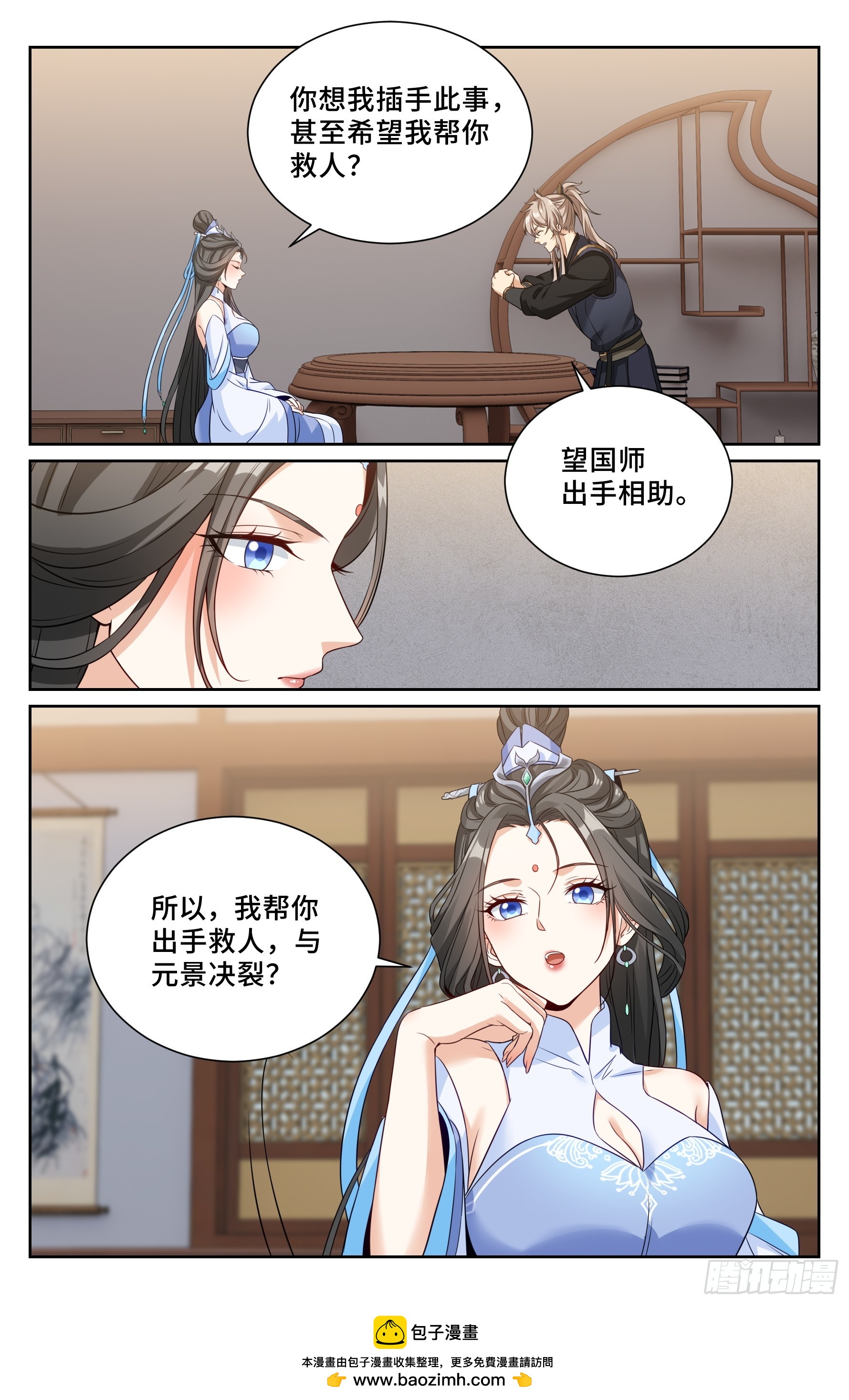 563与国师商议-第571话