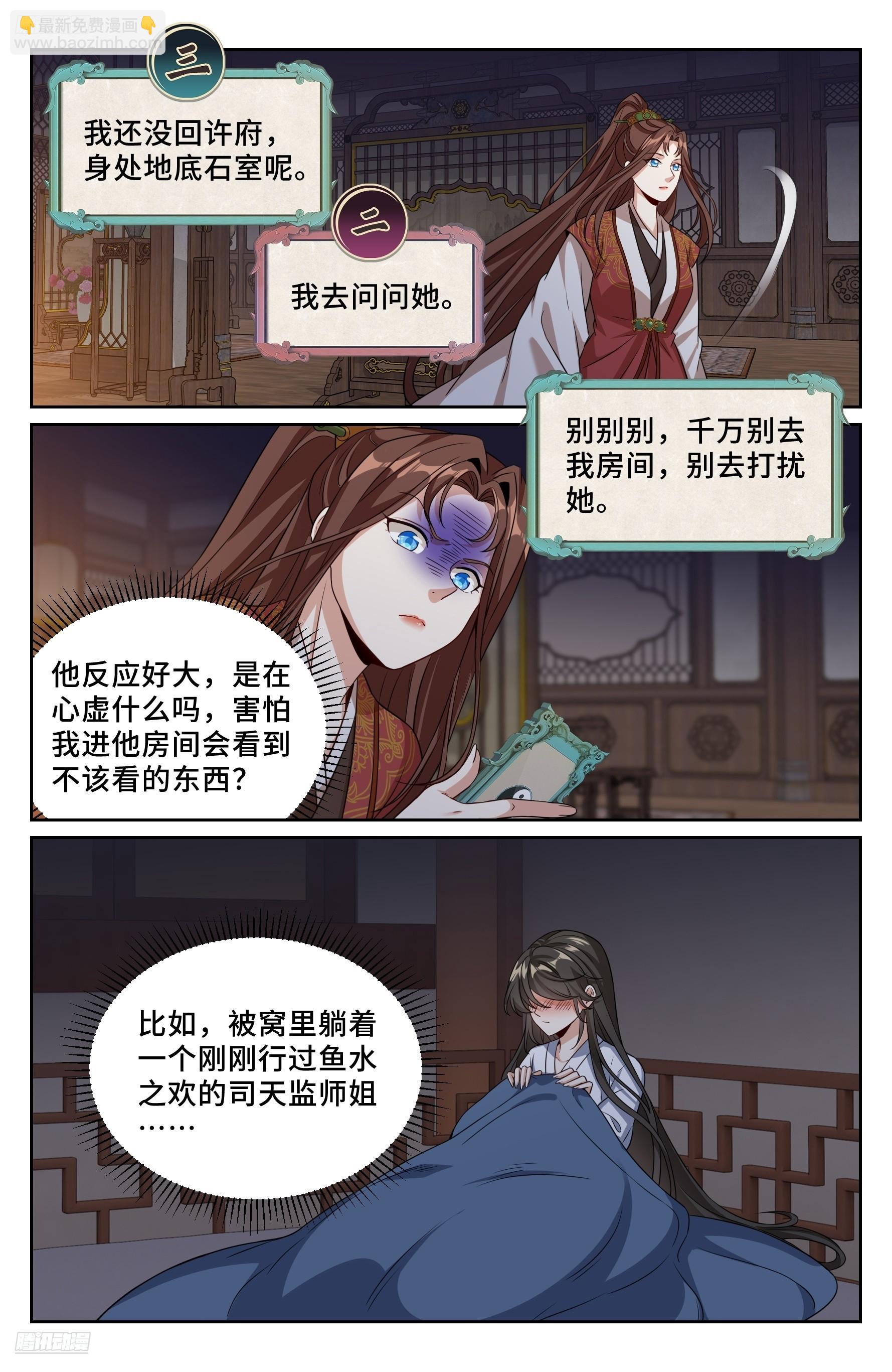 563与国师商议-第571话