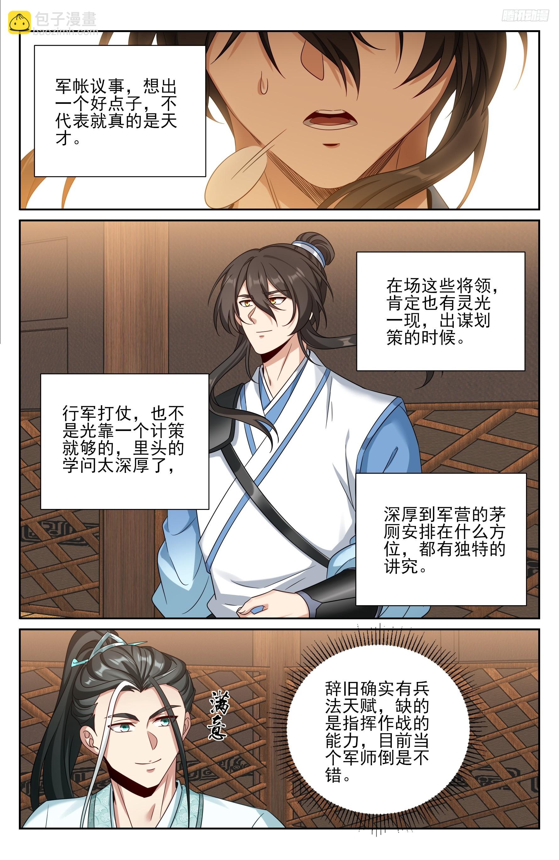 565声望提升-第573话