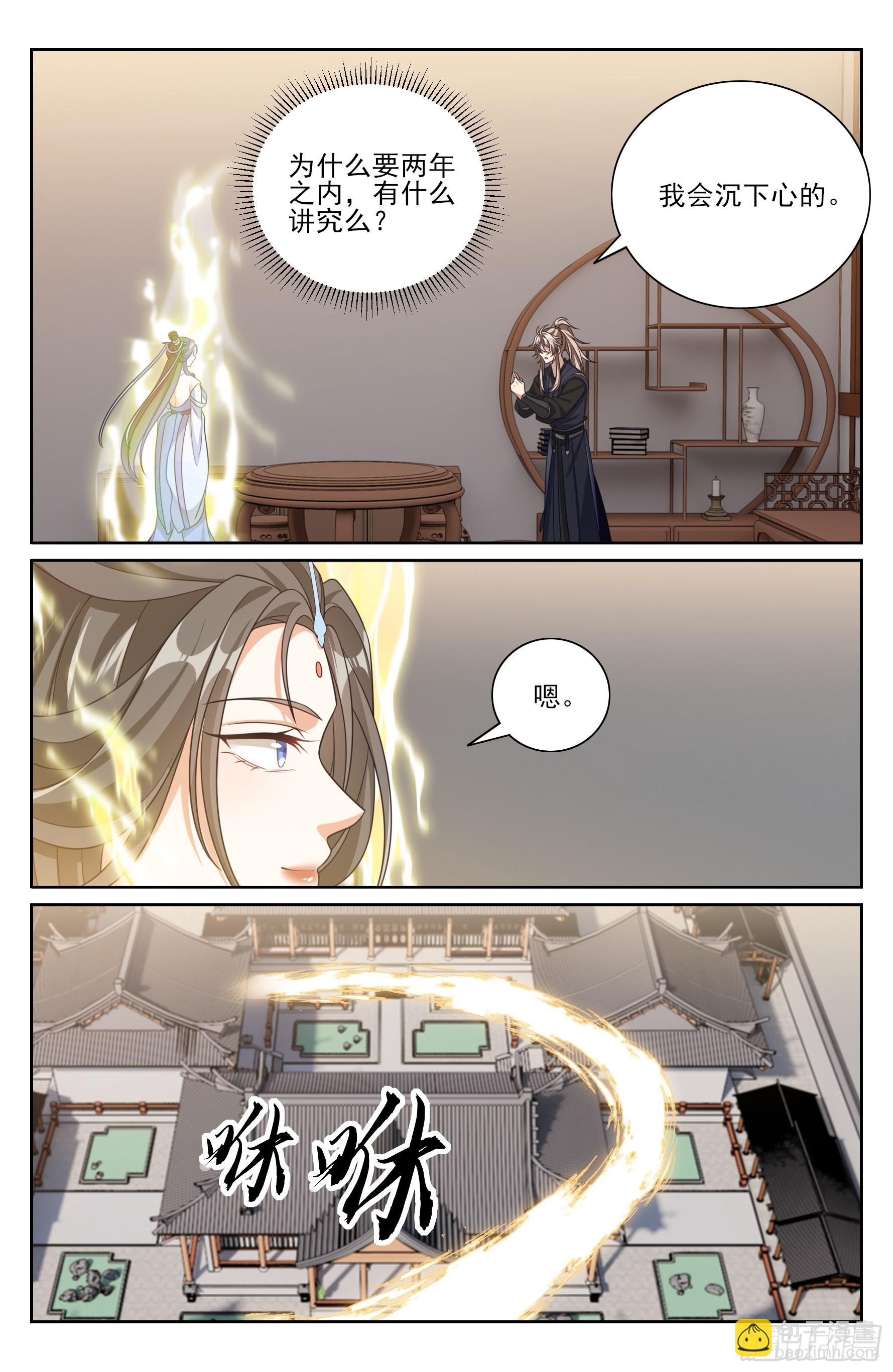 565声望提升-第573话