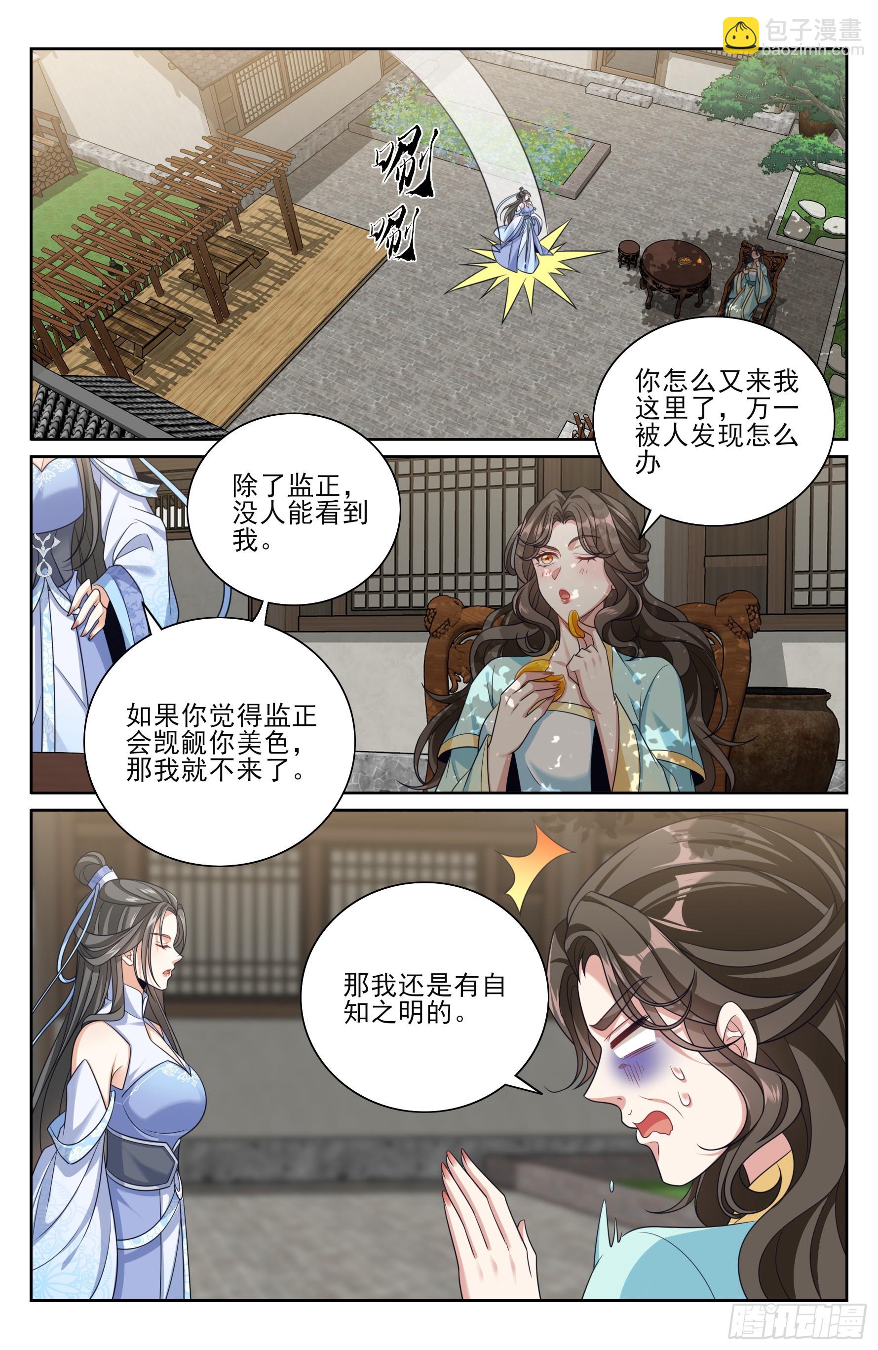 565声望提升-第573话