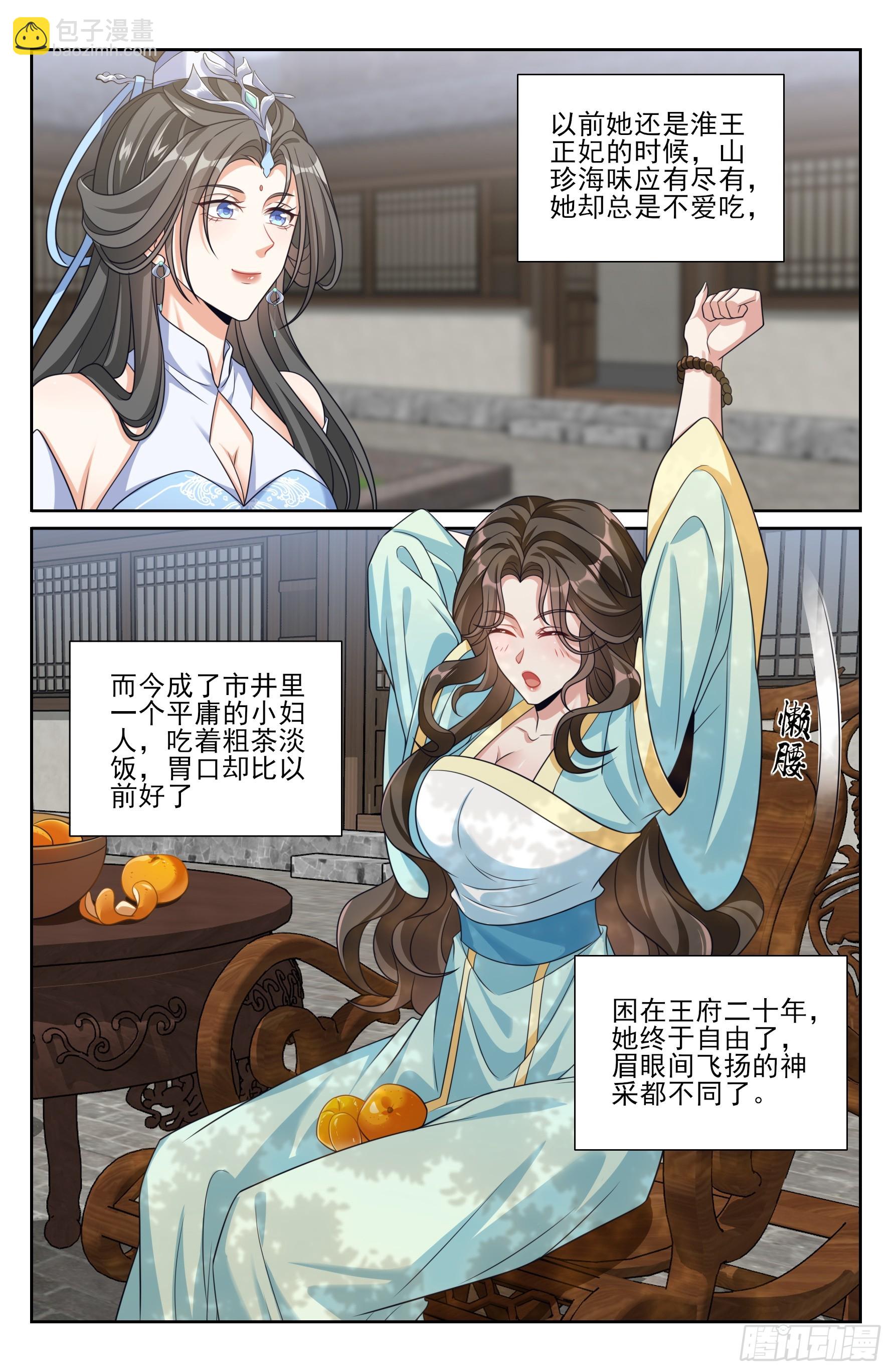 565声望提升-第573话