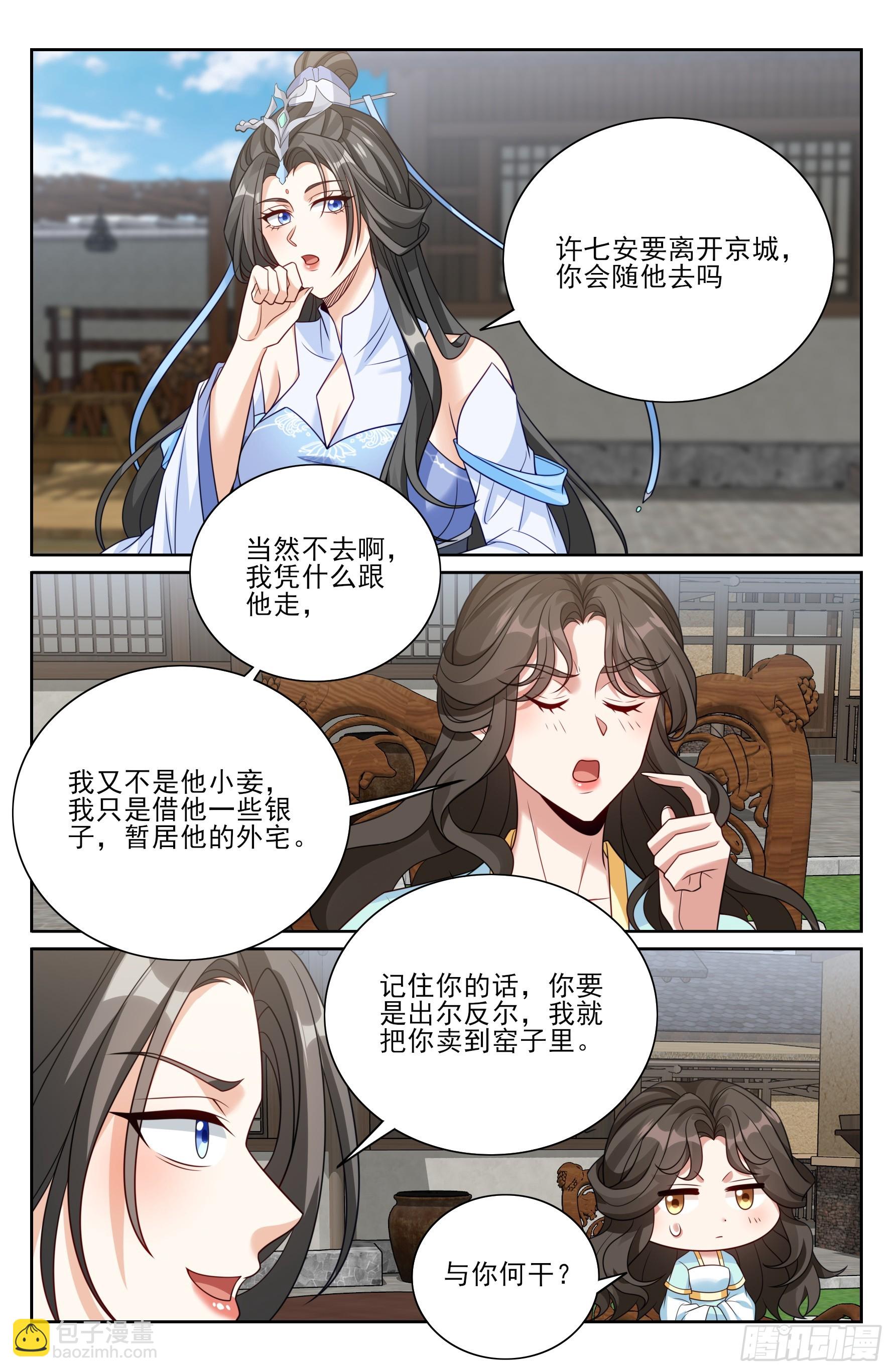 565声望提升-第573话