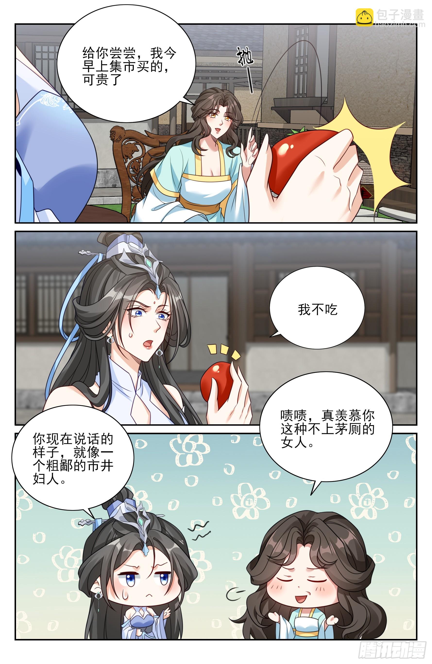 565声望提升-第573话