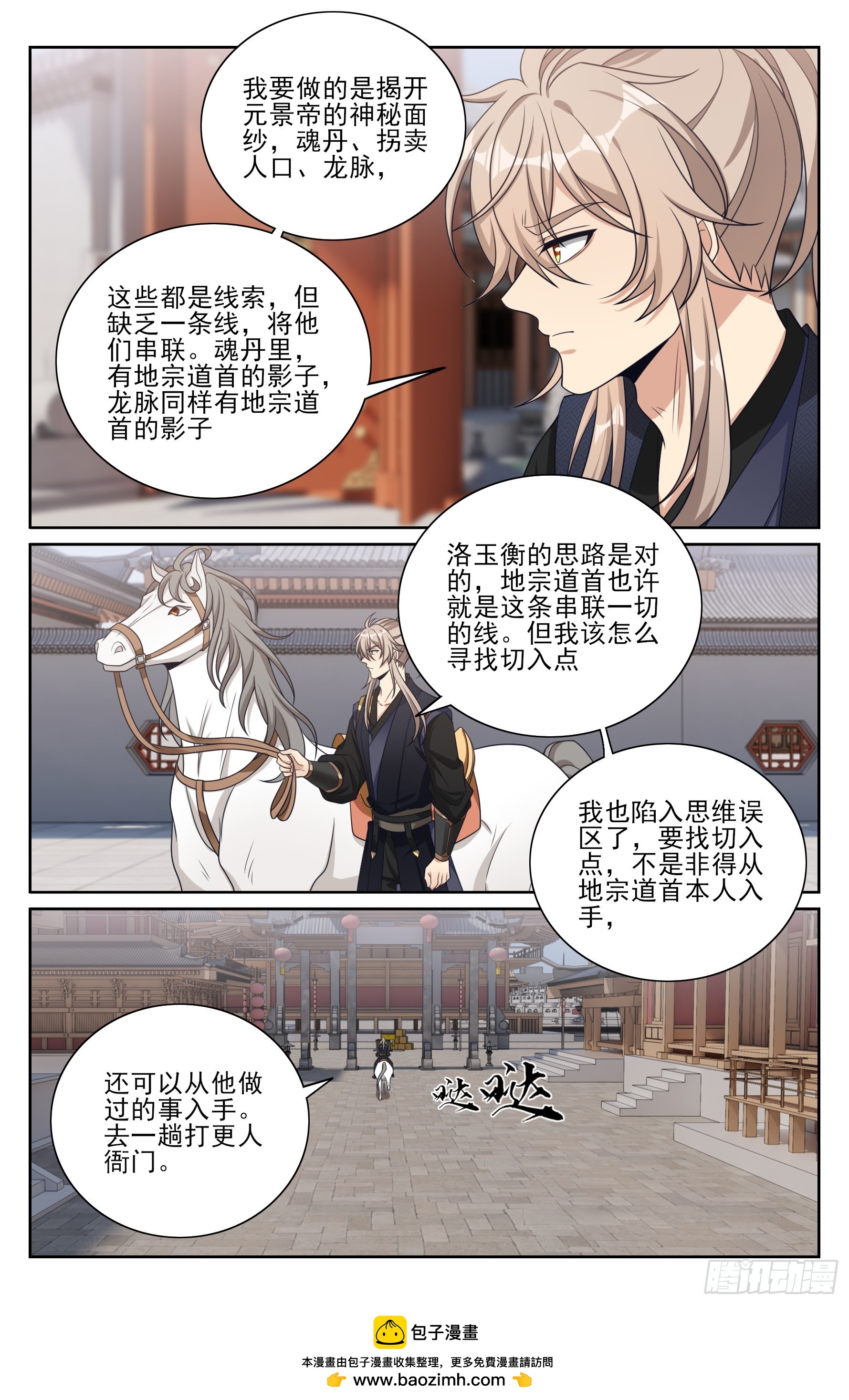 565声望提升-第573话