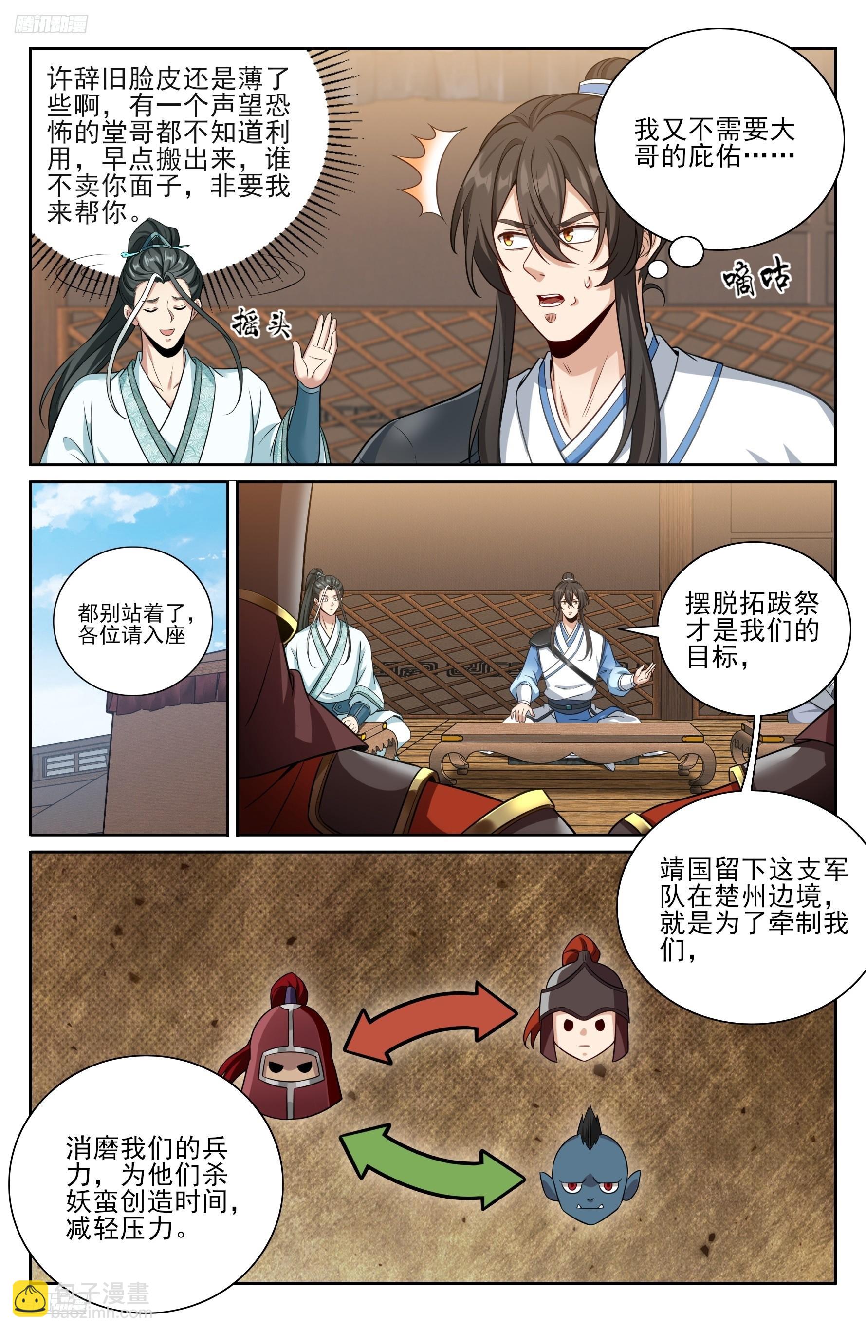 565声望提升-第573话