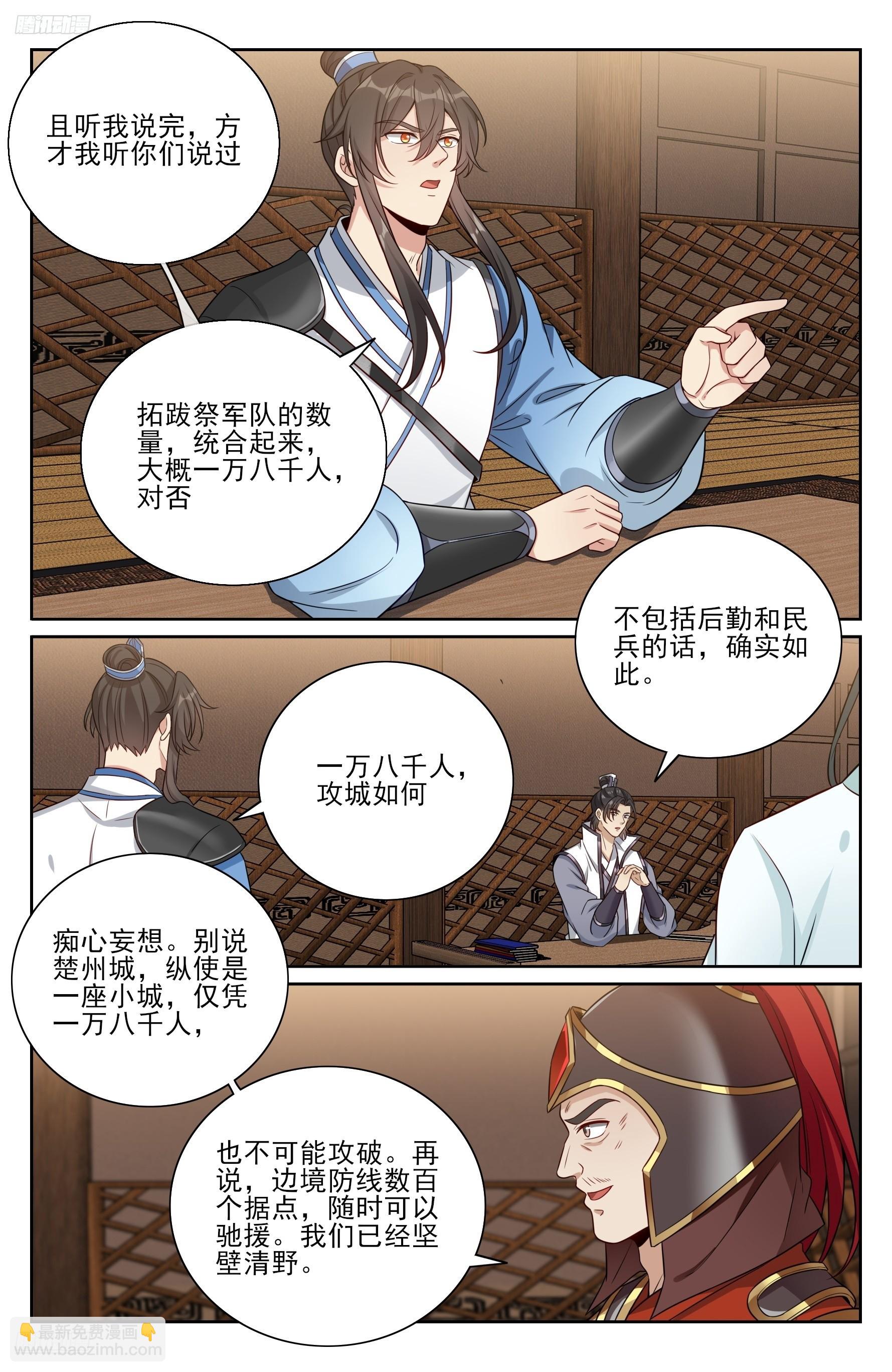 565声望提升-第573话