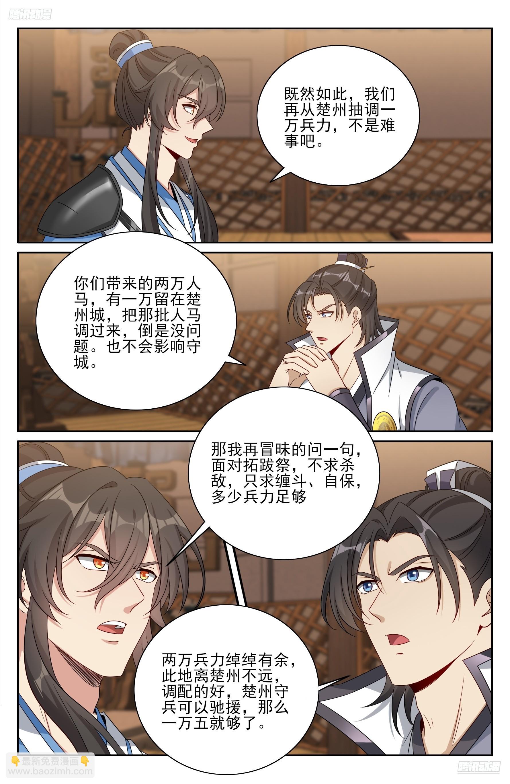 565声望提升-第573话