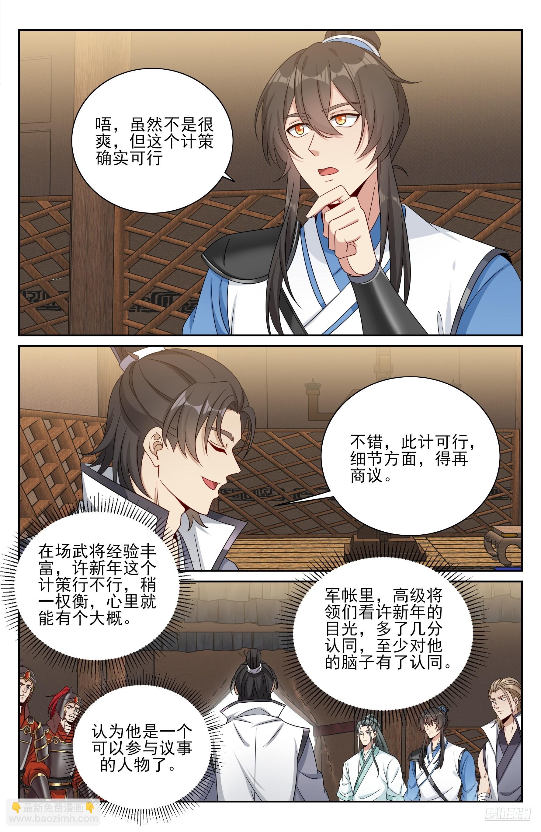 565声望提升-第573话