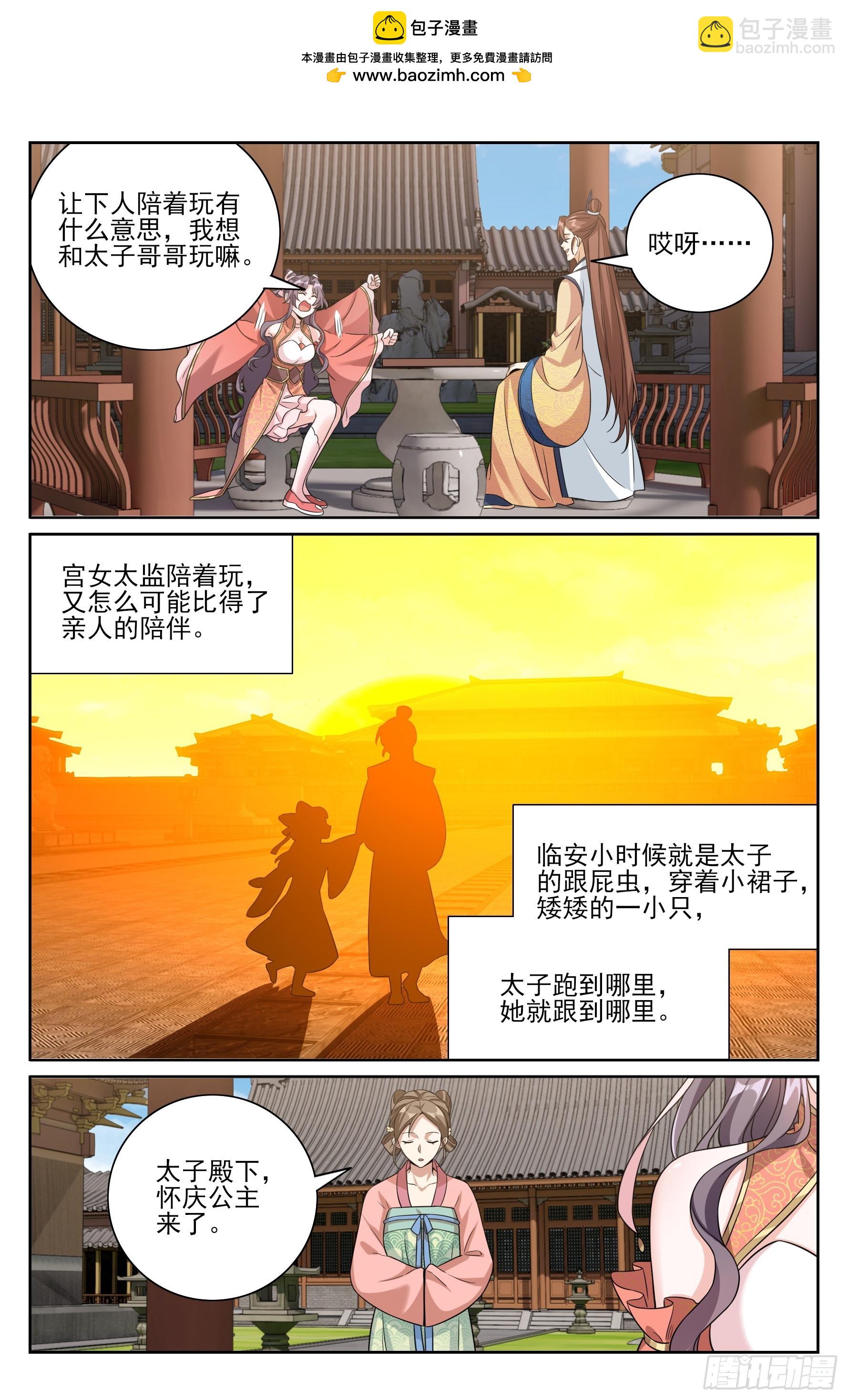 567炎国的防御-第575话