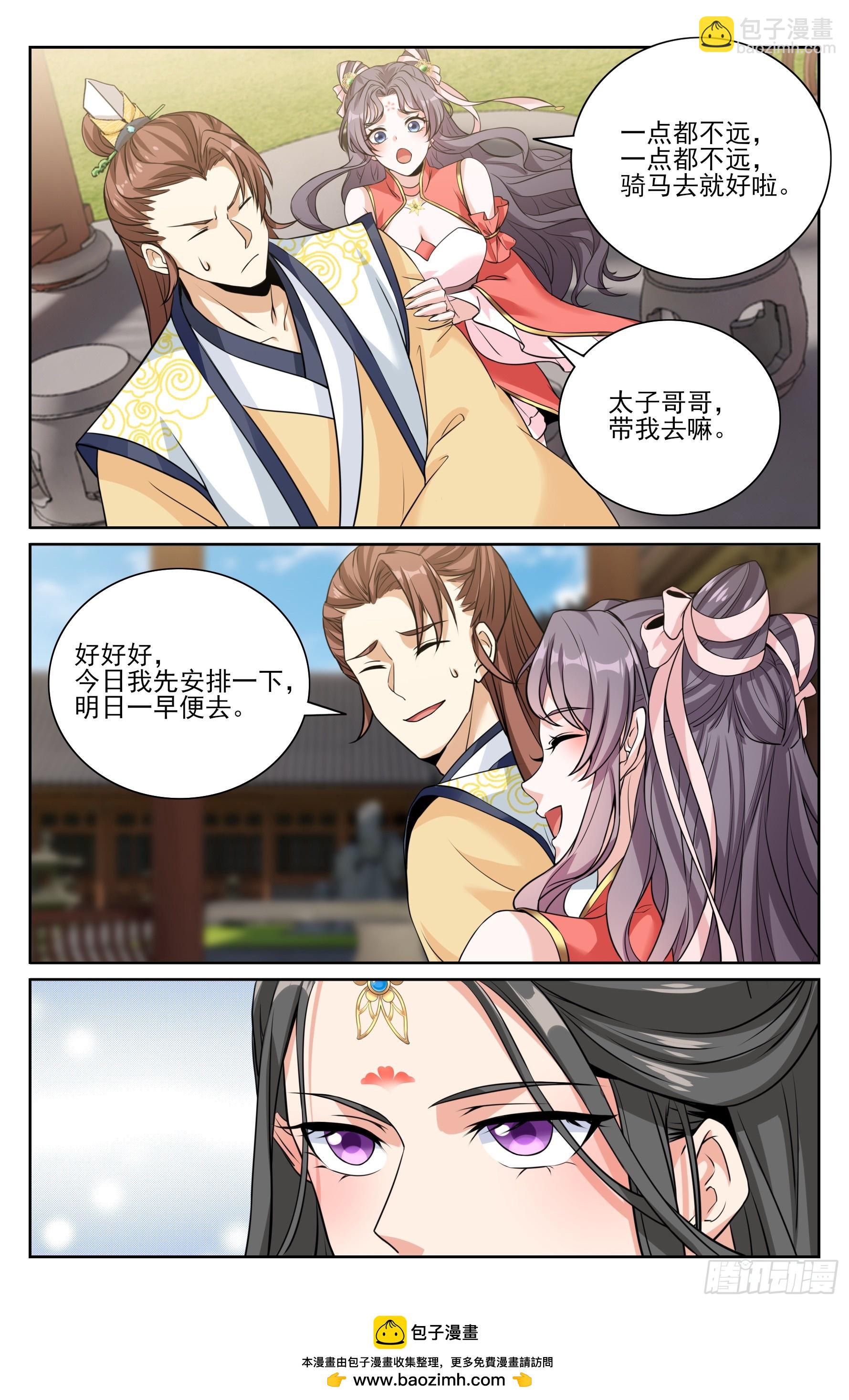 567炎国的防御-第575话