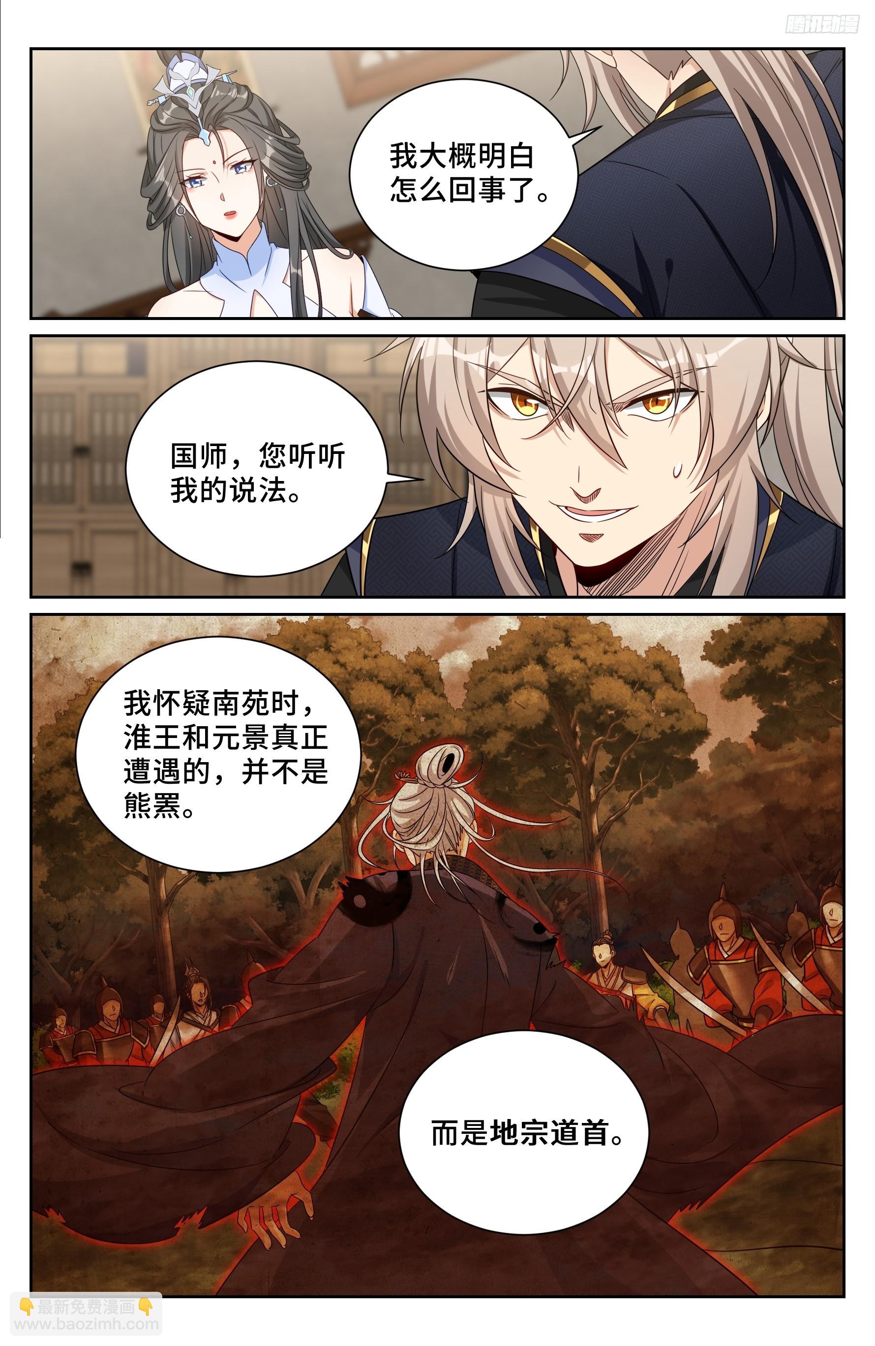 569污染的真相-第577话