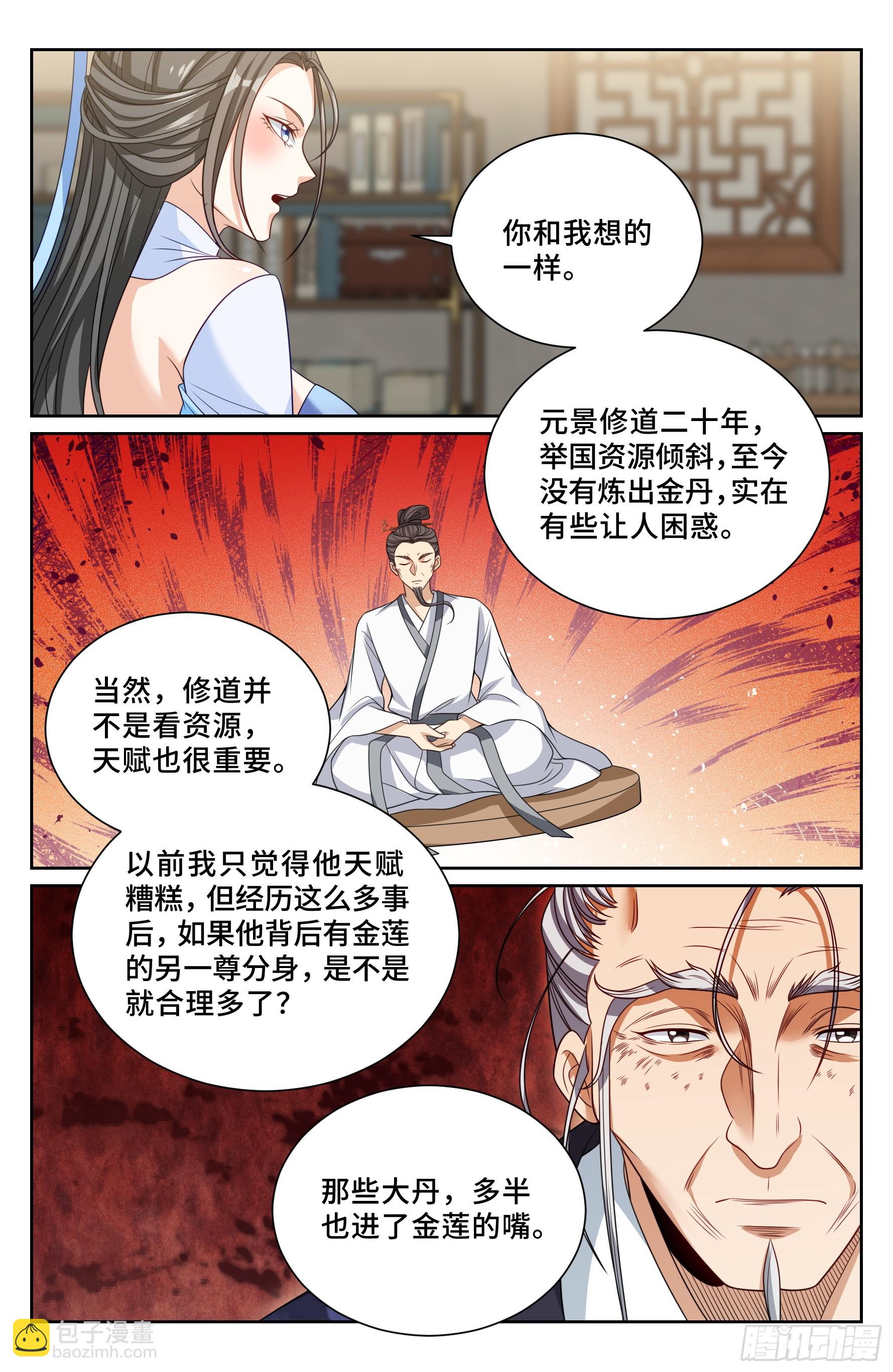 569污染的真相-第577话