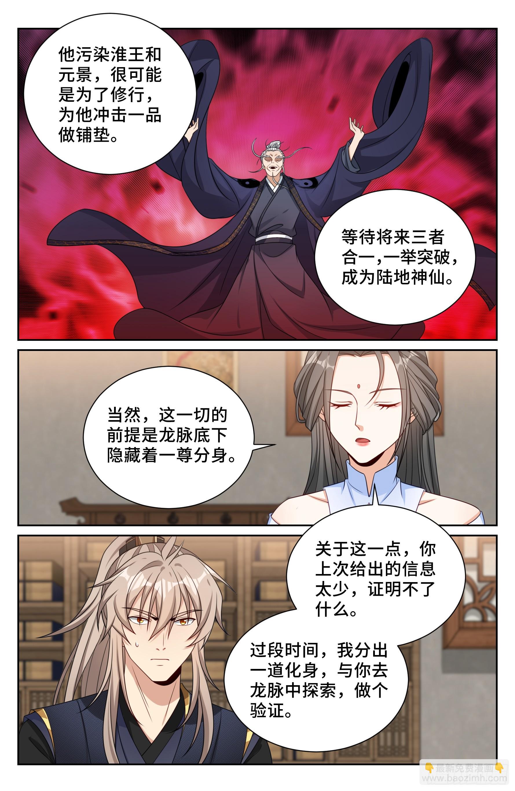 569污染的真相-第577话