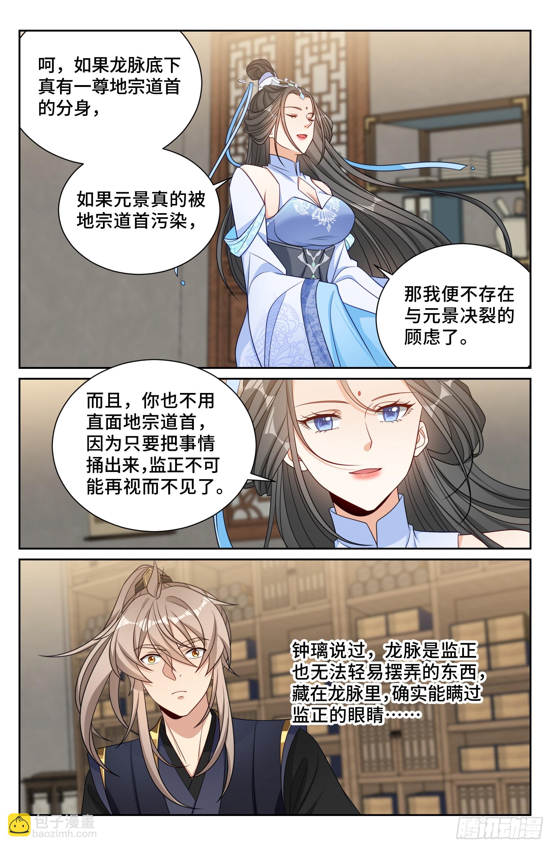 569污染的真相-第577话