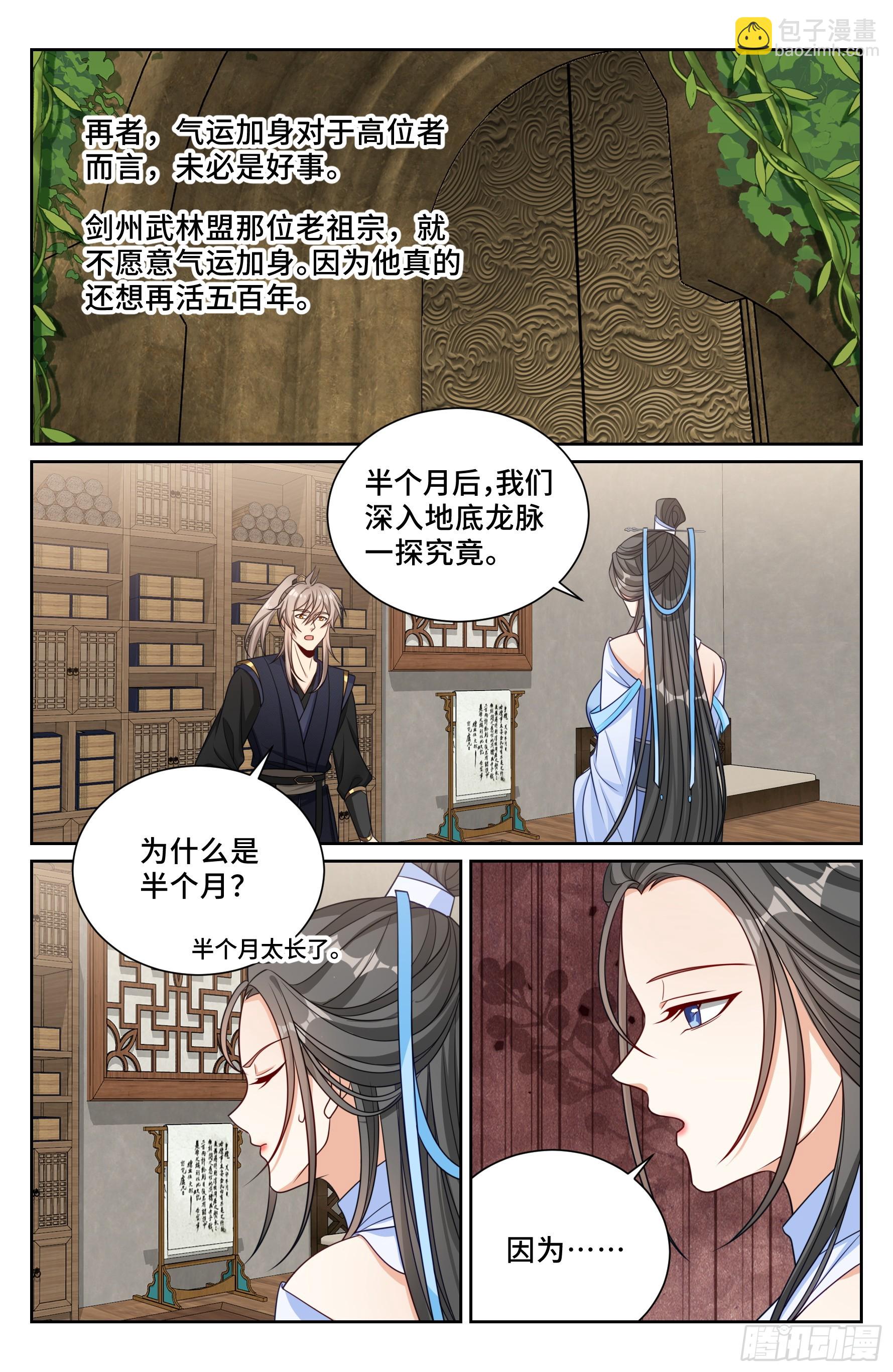 569污染的真相-第577话