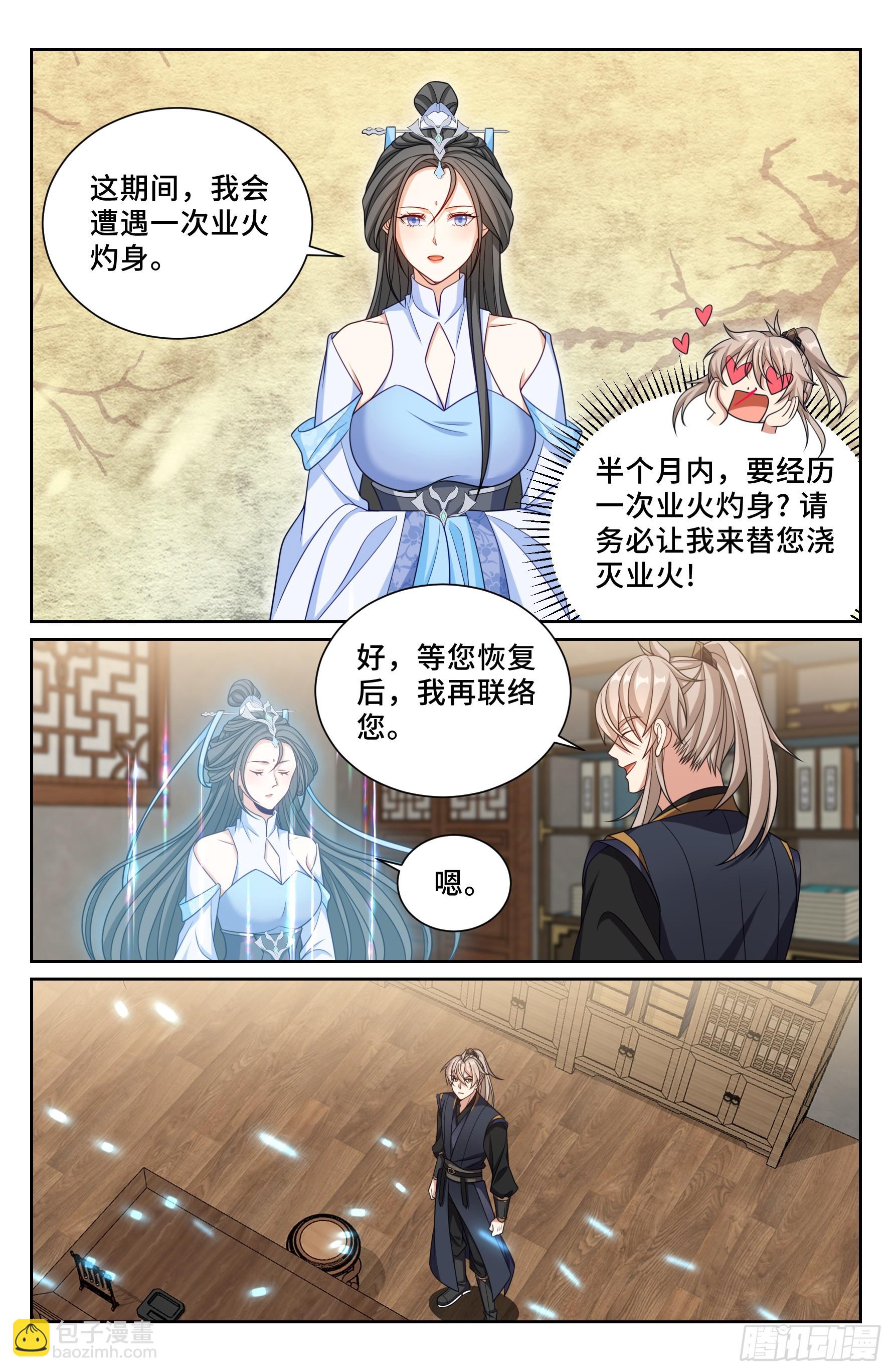 569污染的真相-第577话