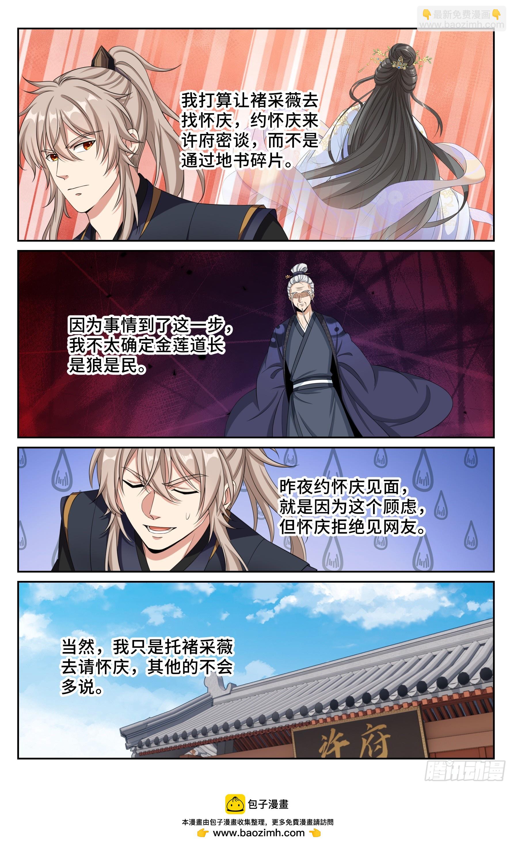 569污染的真相-第577话