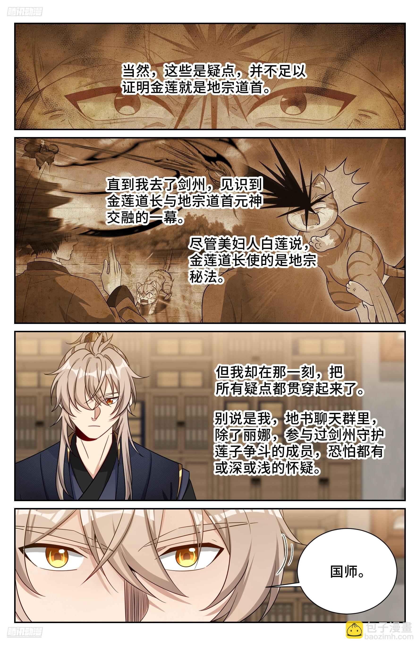 569污染的真相-第577话