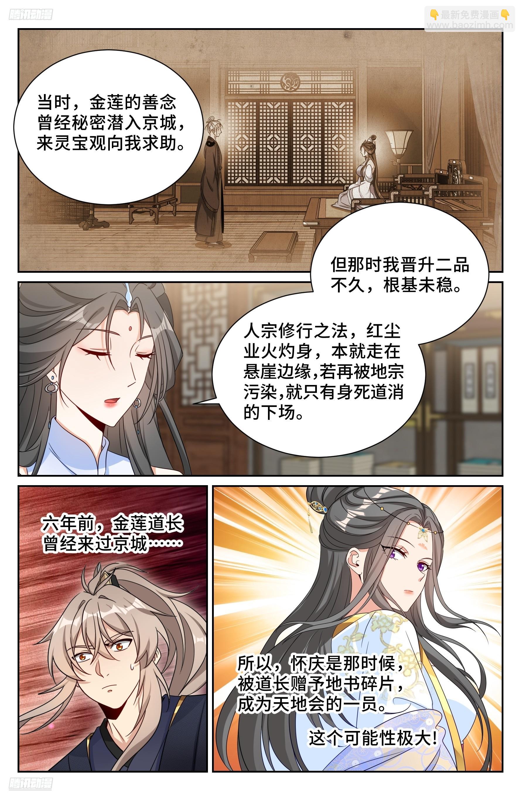 569污染的真相-第577话