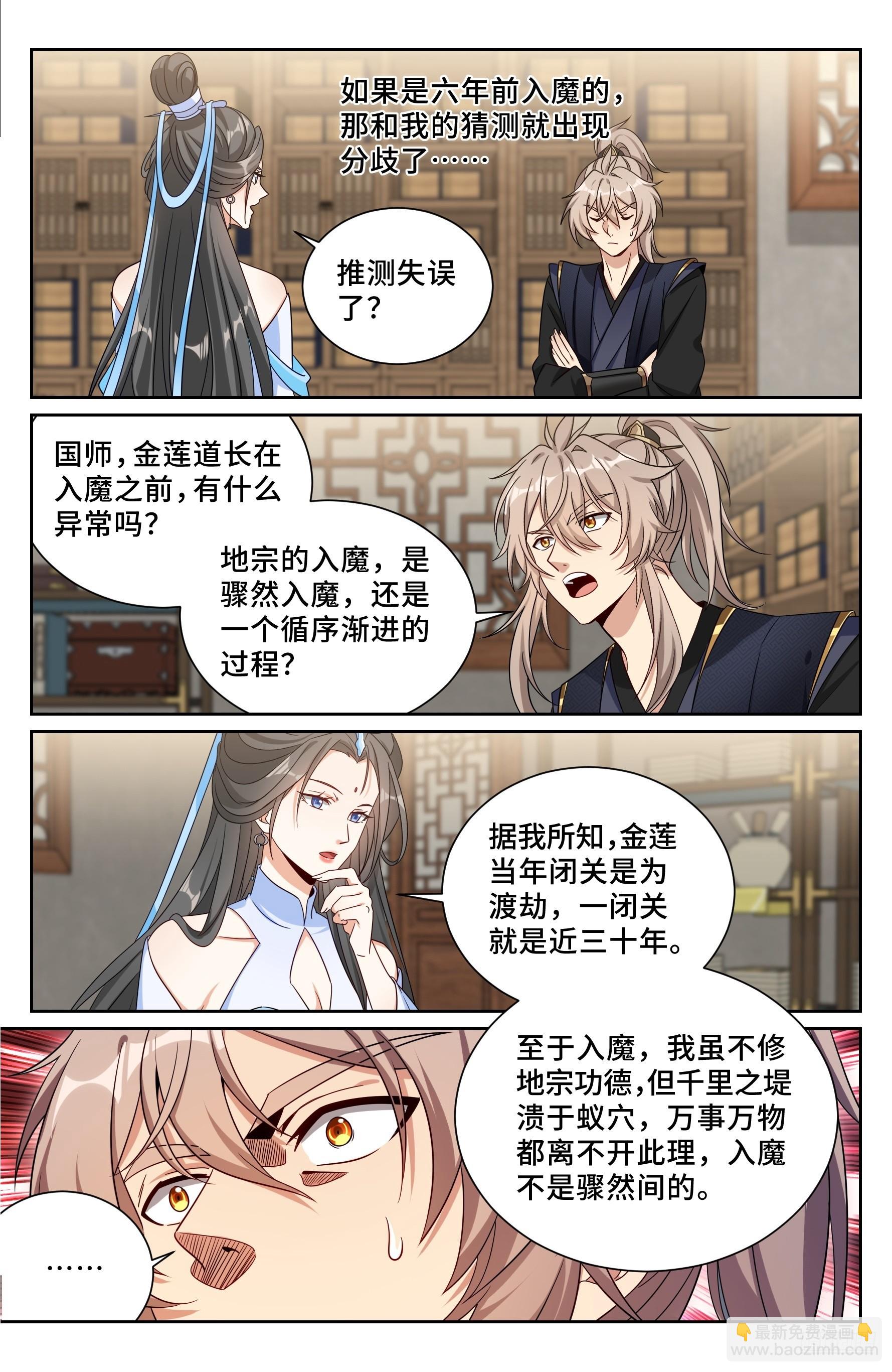 569污染的真相-第577话