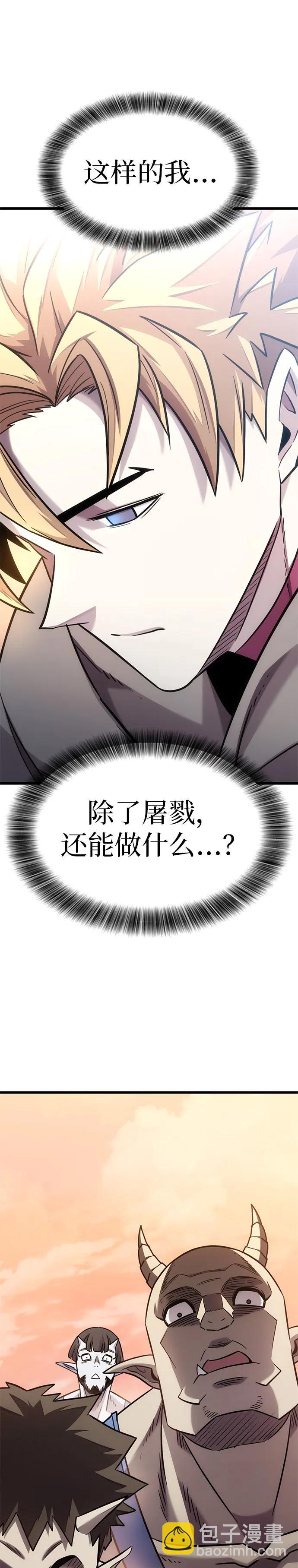 大豐收呢，魔王大人 - 第13話 - 5