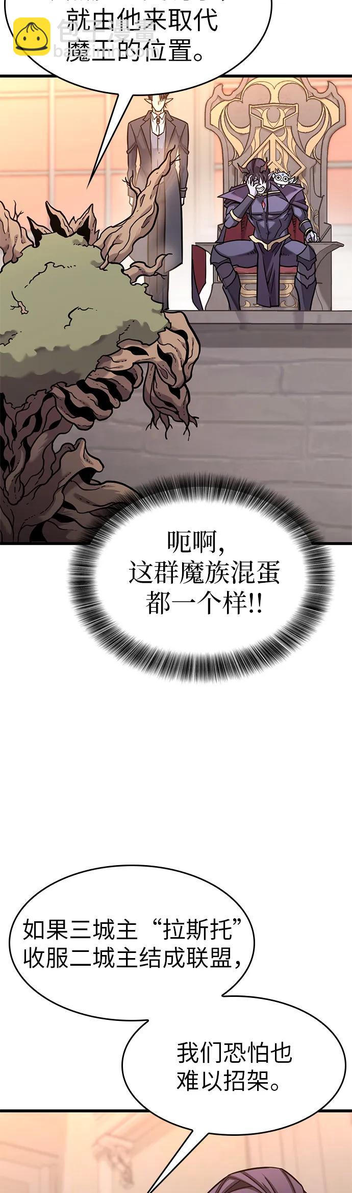 大豐收呢，魔王大人 - 第13話 - 2