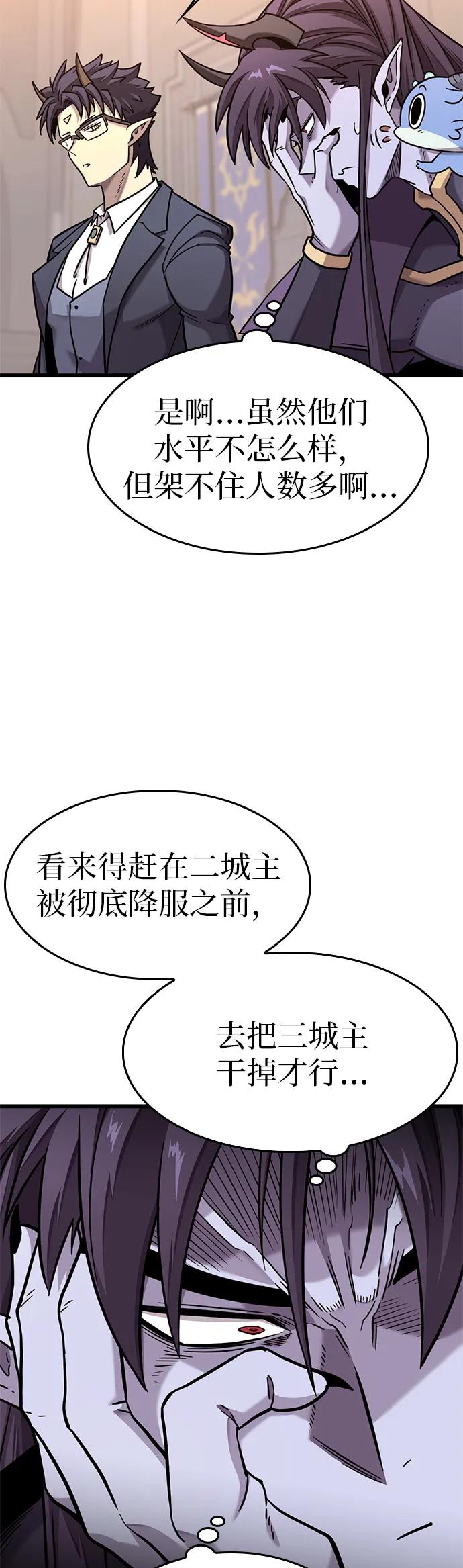 大豐收呢，魔王大人 - 第13話 - 3