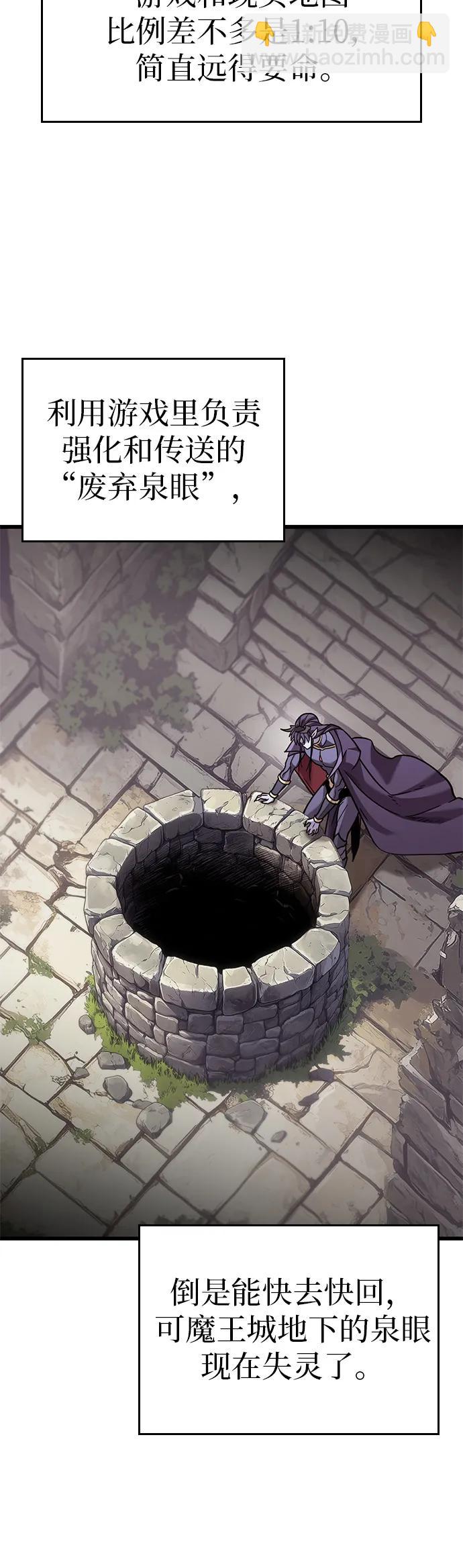大豐收呢，魔王大人 - 第13話 - 5