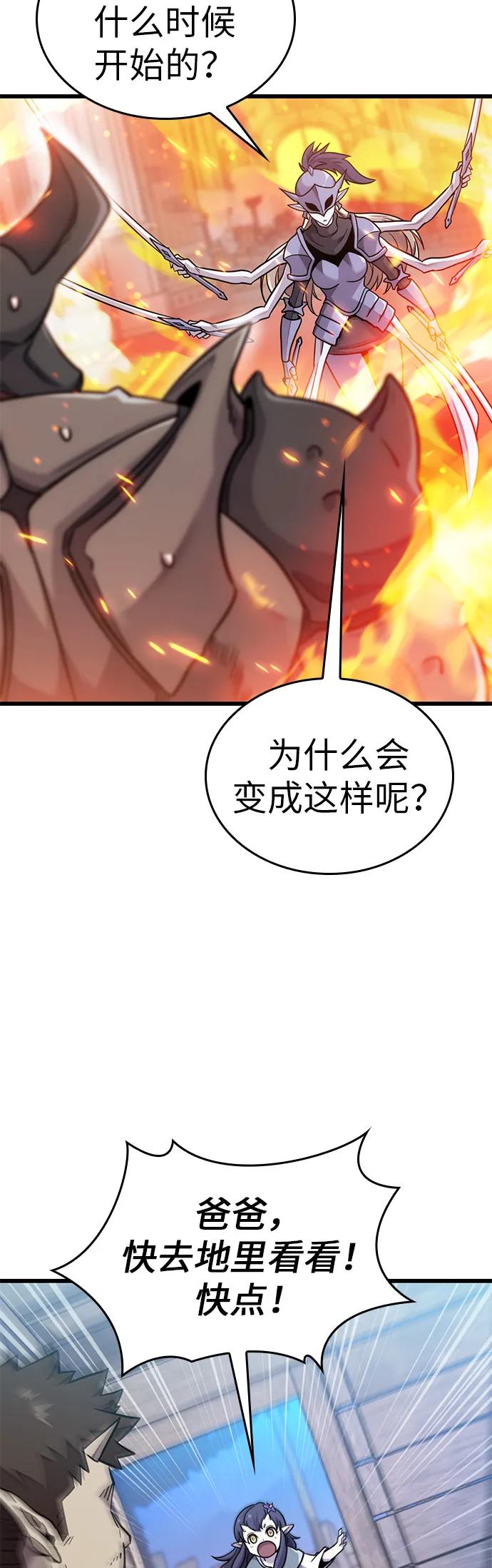 大豐收呢，魔王大人 - 第13話 - 5