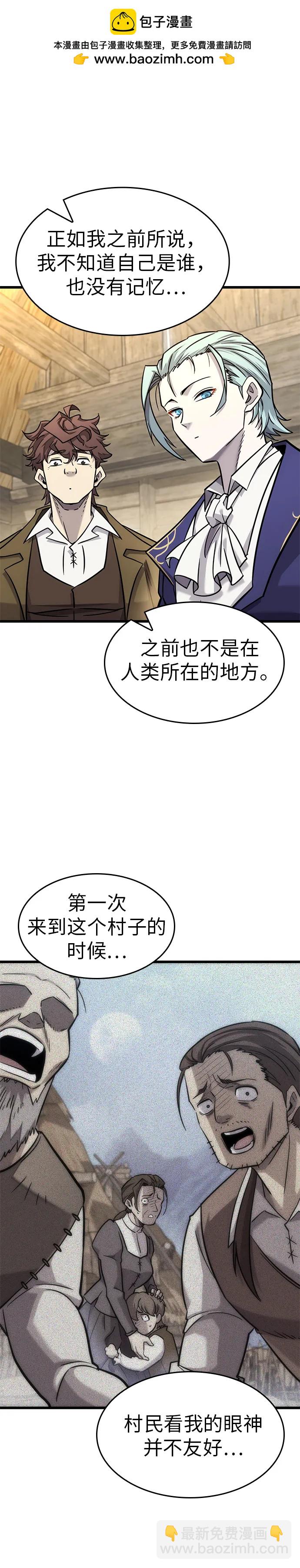 大豐收呢，魔王大人 - 第13話 - 6