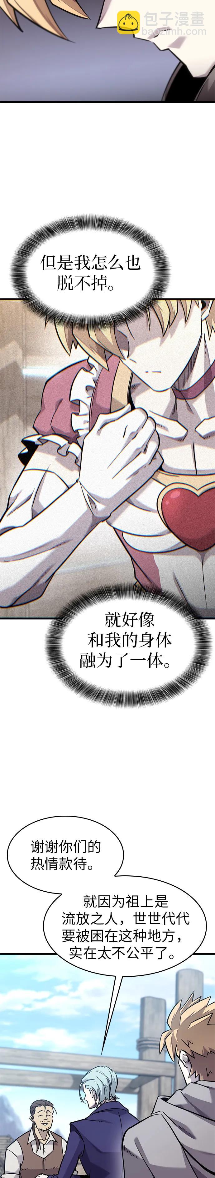 大豐收呢，魔王大人 - 第13話 - 2