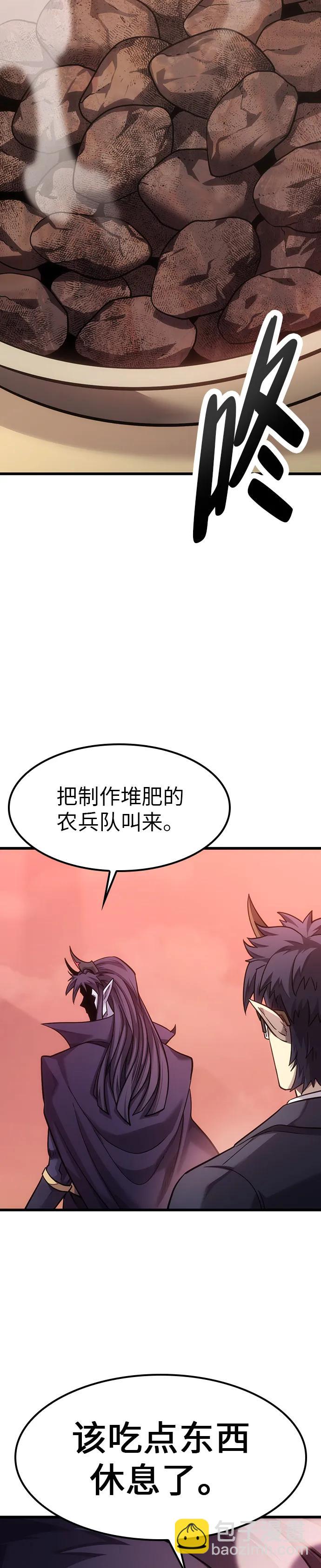 大豐收呢，魔王大人 - 第5話 - 3