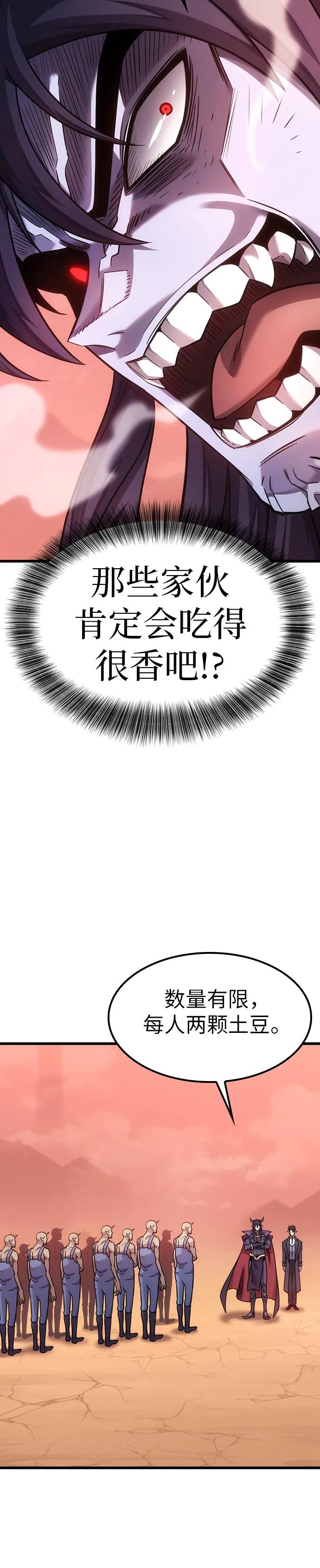 大豐收呢，魔王大人 - 第5話 - 4