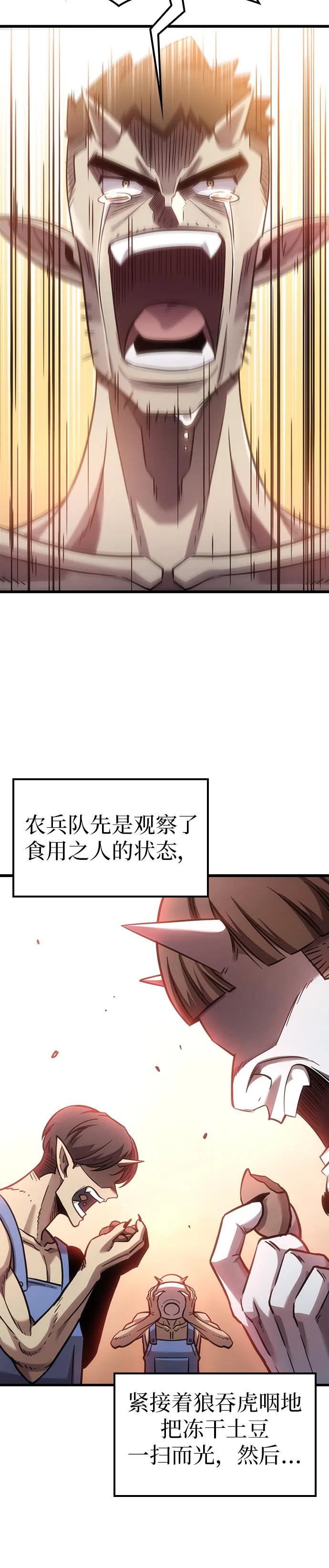 大豐收呢，魔王大人 - 第5話 - 2