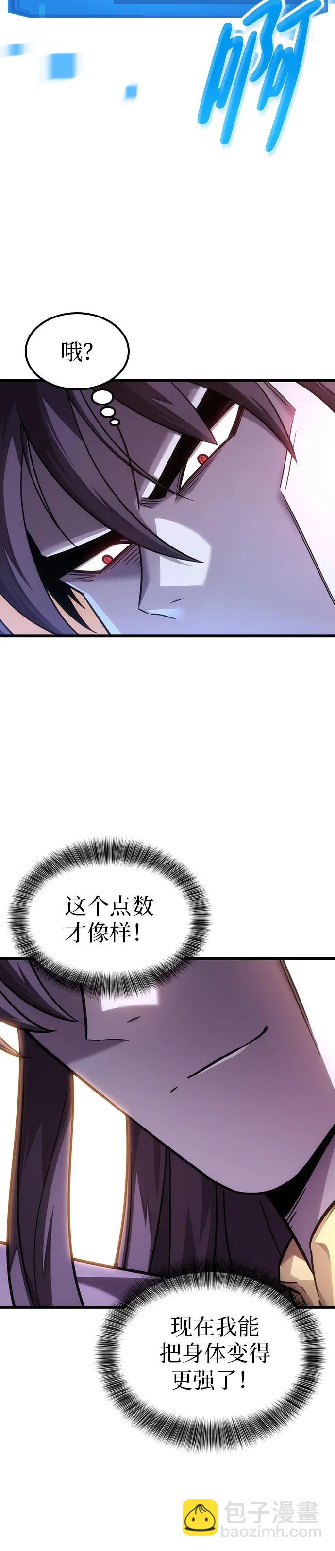 大豐收呢，魔王大人 - 第5話 - 7