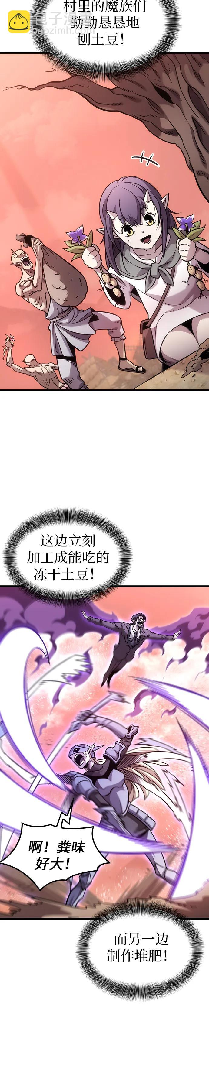 大豐收呢，魔王大人 - 第5話 - 3