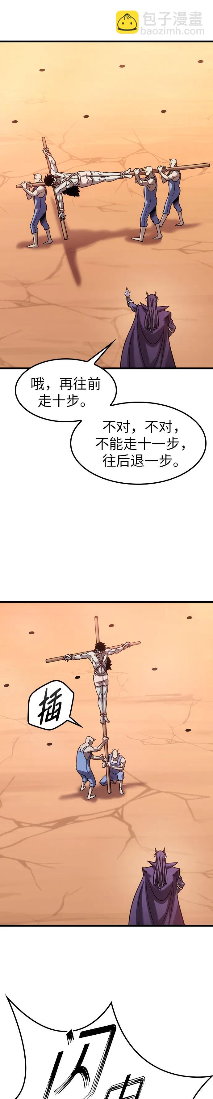 大豐收呢，魔王大人 - 第5話 - 4