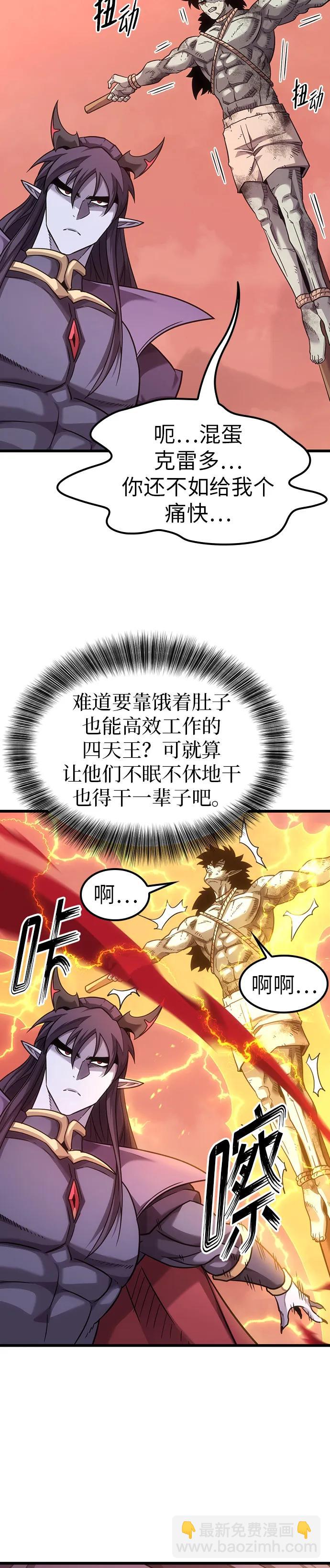 大豐收呢，魔王大人 - 第5話 - 7