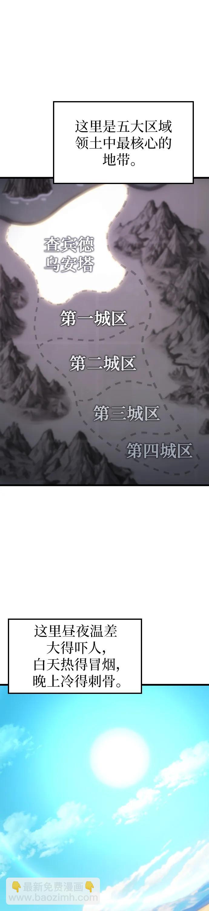 大豐收呢，魔王大人 - 第5話 - 3