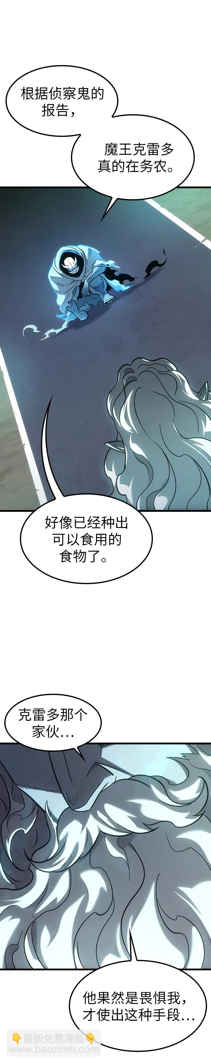 大豐收呢，魔王大人 - 第5話 - 4